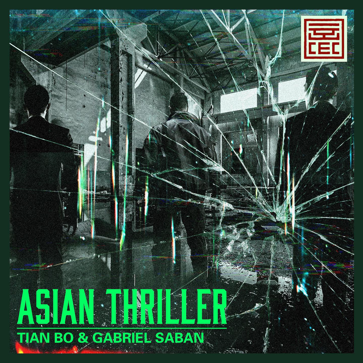 Постер альбома Asian Thriller