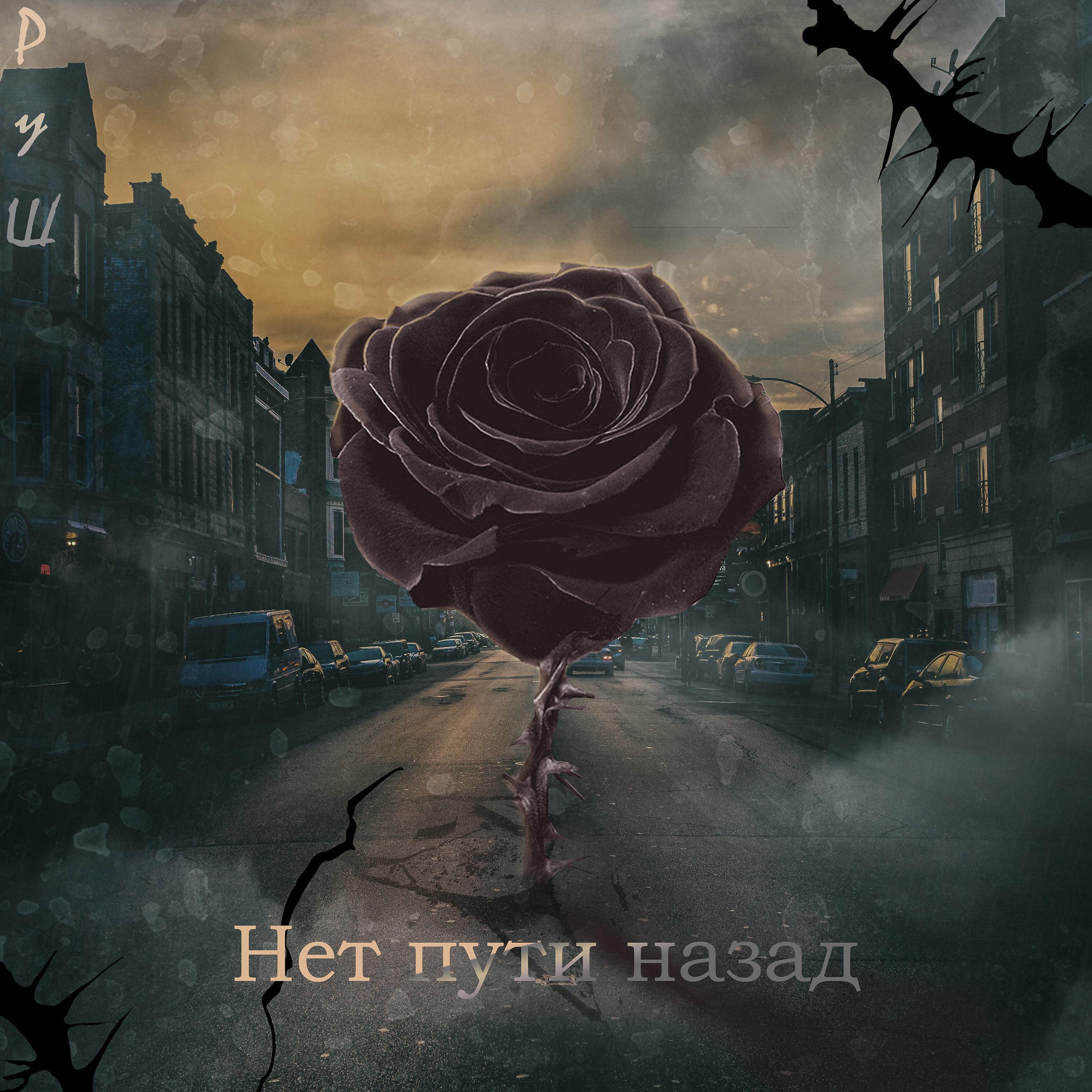 От любви до любовницы нет пути обратно. Книги от любви до ненависти один шаг. Стихи женатому мужчине. От ненависти до любви. От ненависти до любви фраза.