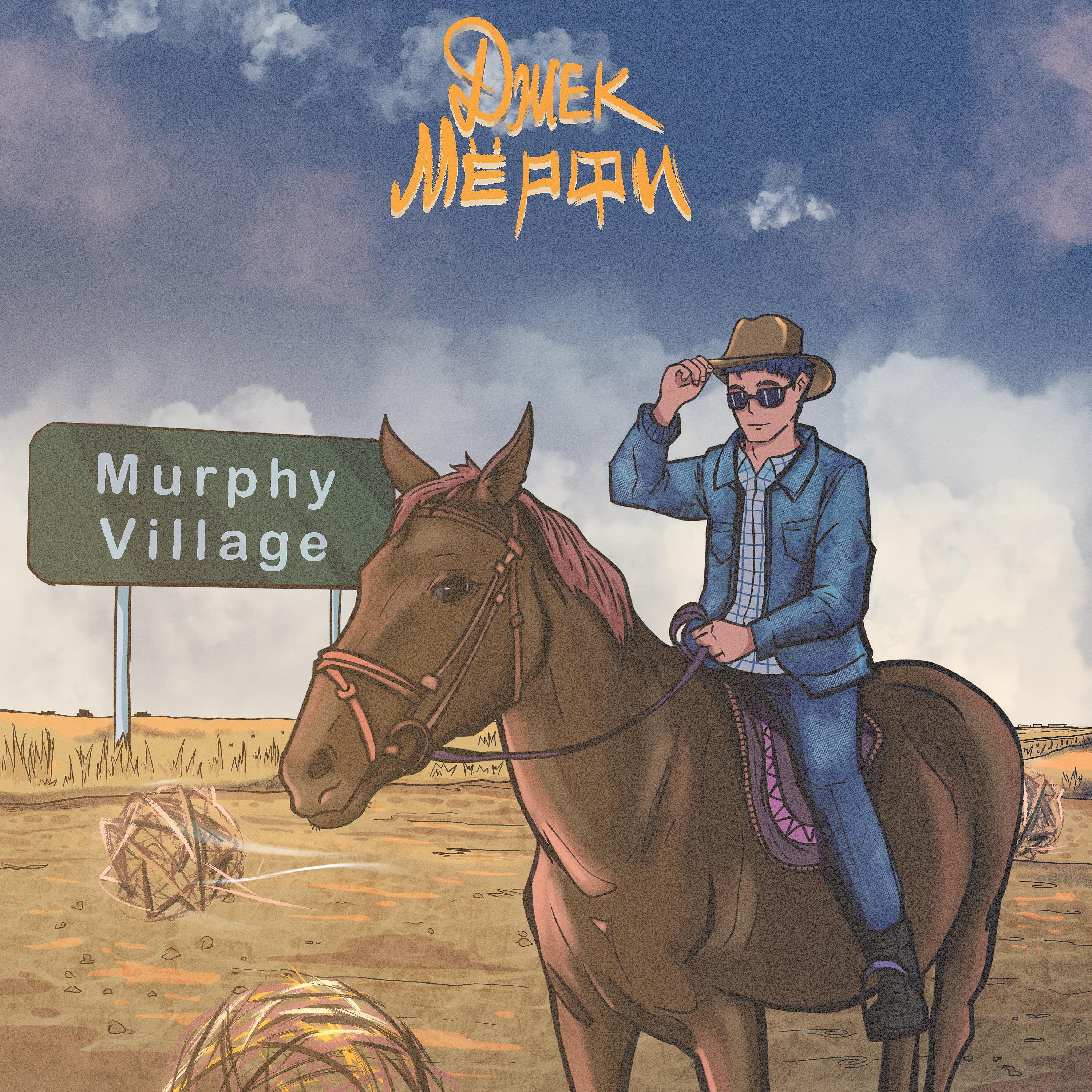 Постер альбома Murphy village