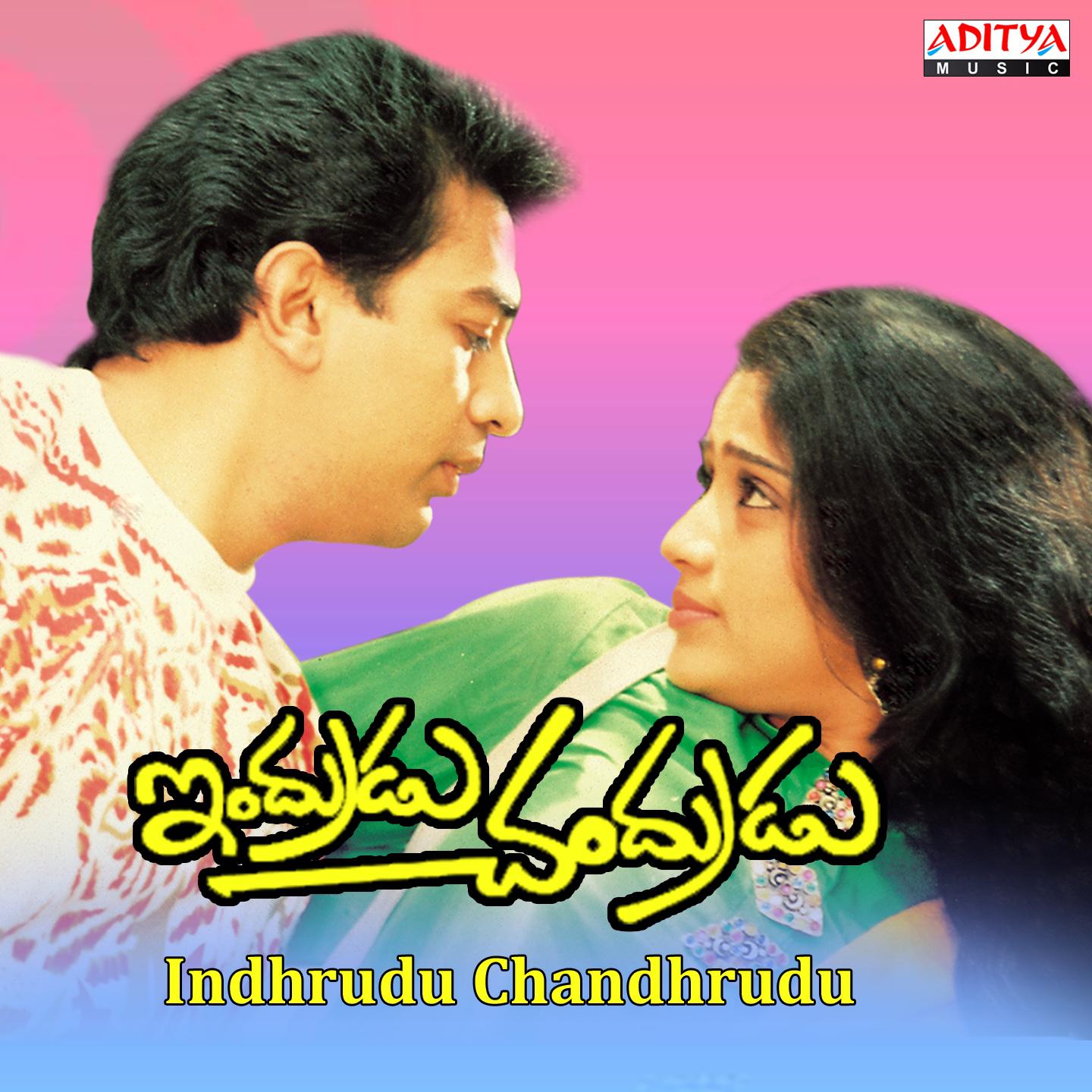 Постер альбома Indhrudu Chandhrudu