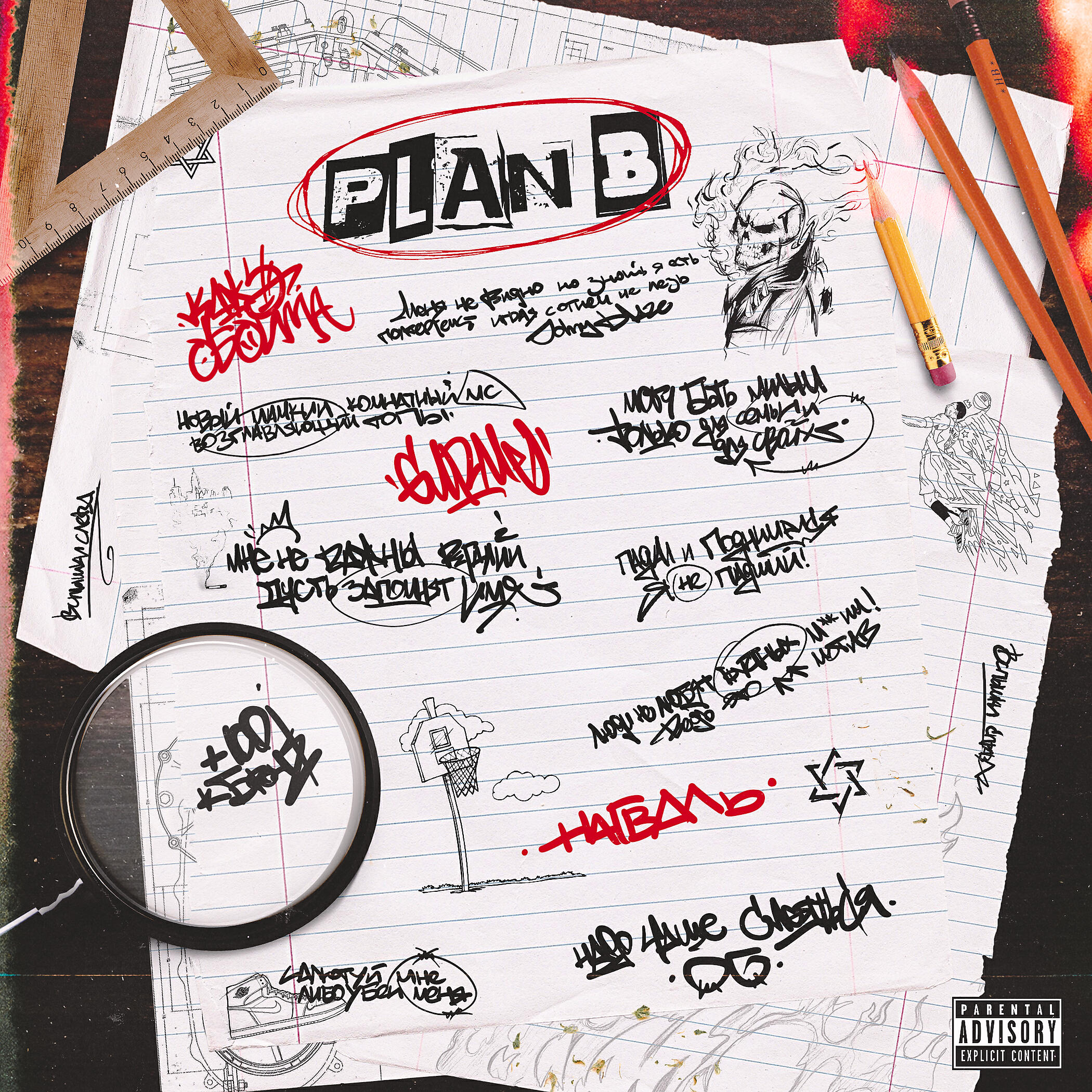 Nagval - PLAN B