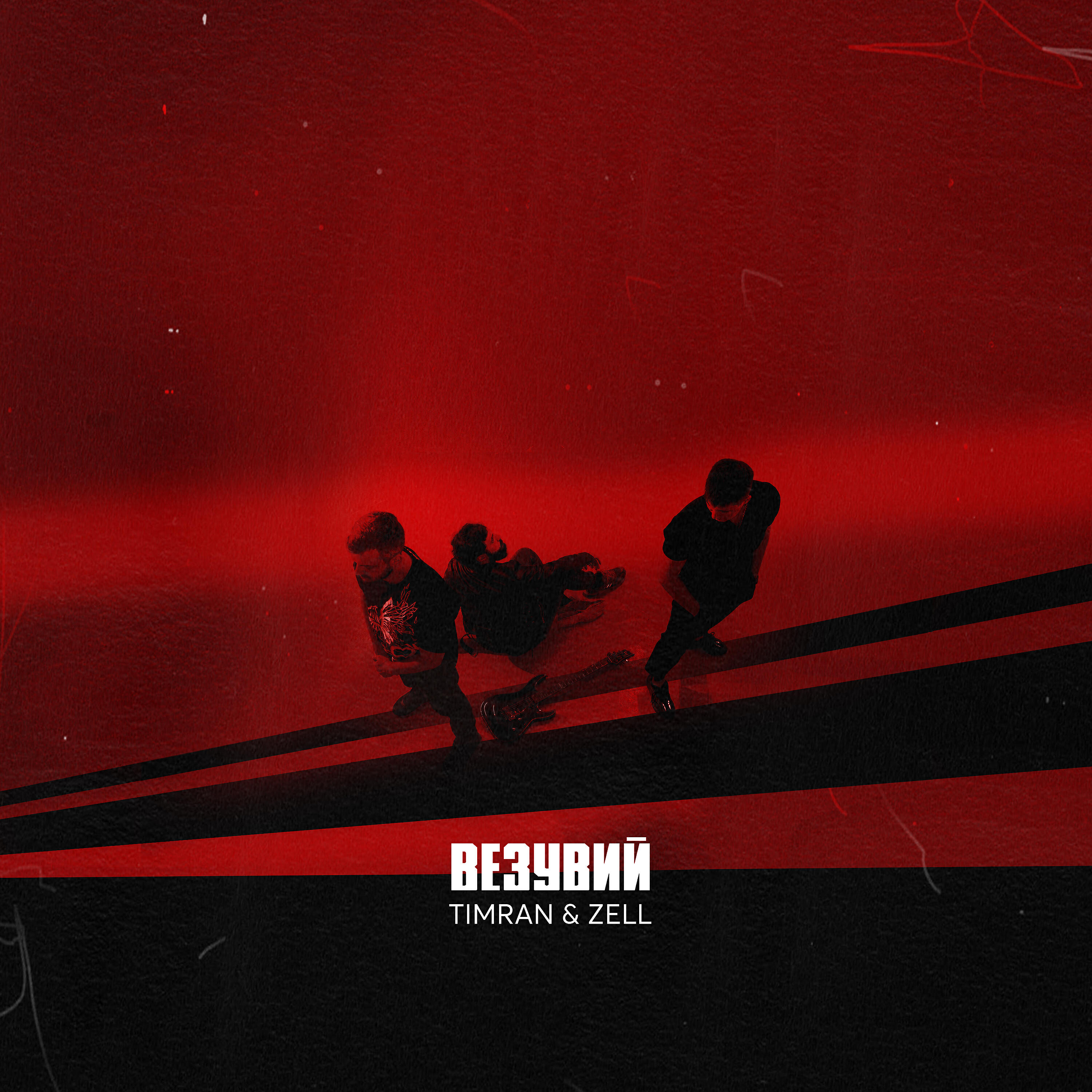 TIMRAN - Везувий