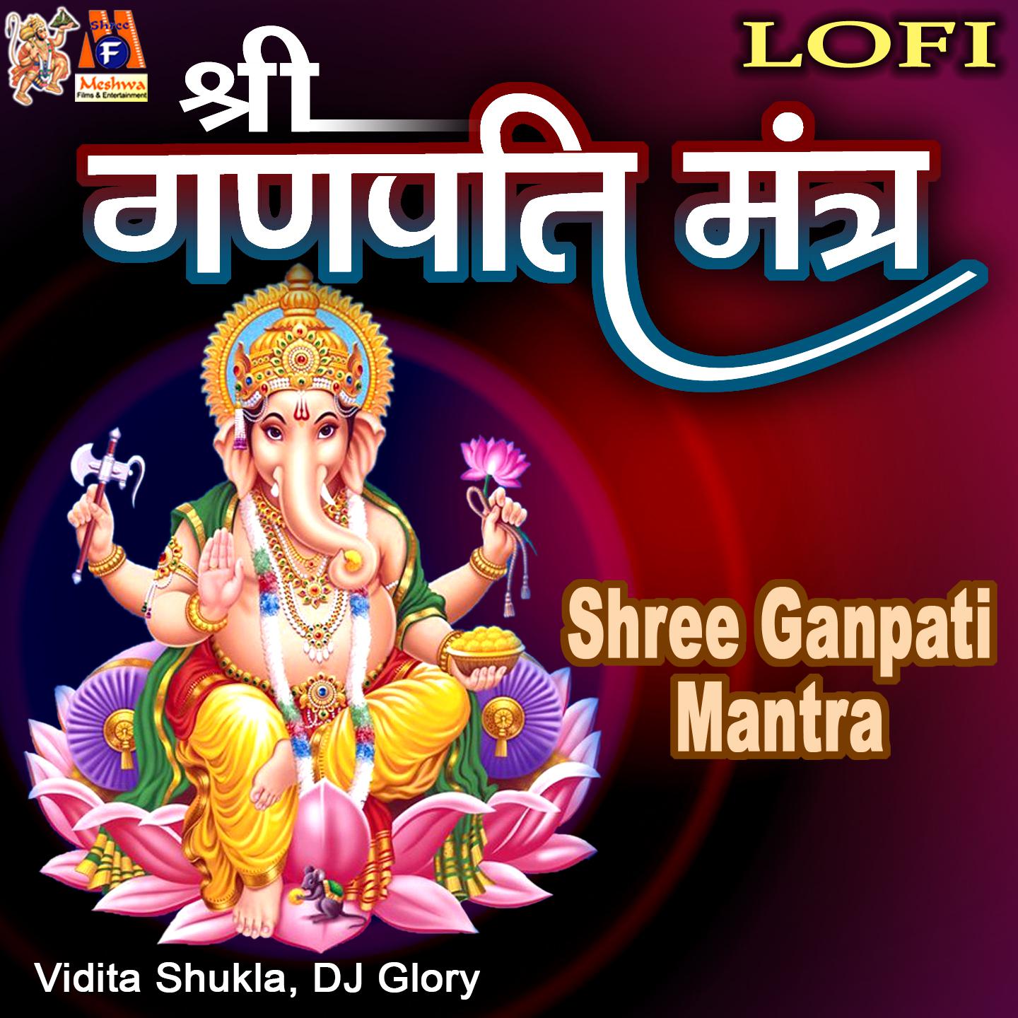 Постер альбома Shree Ganpati Mantra