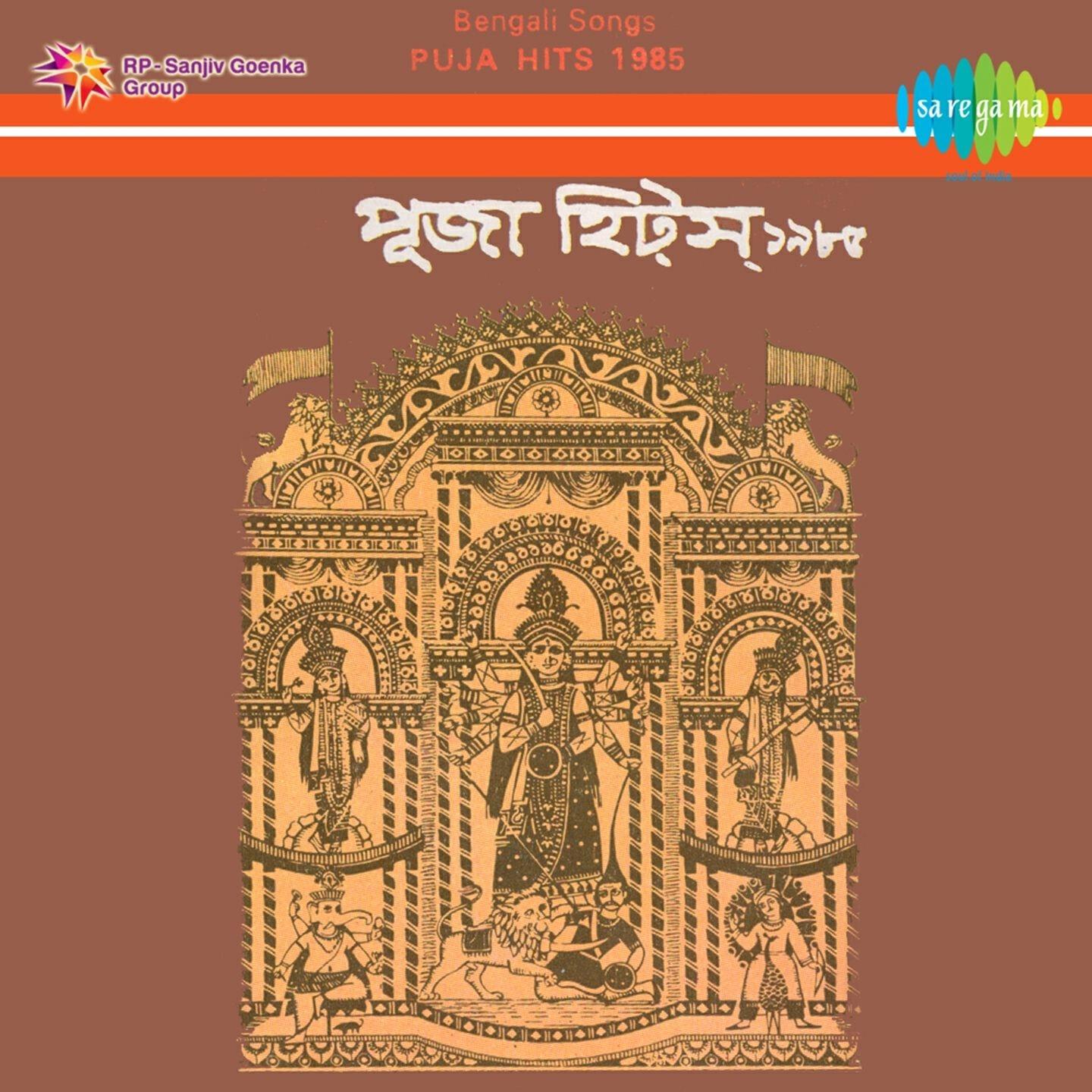 Manna Dey - Ami Akash Hote Pari