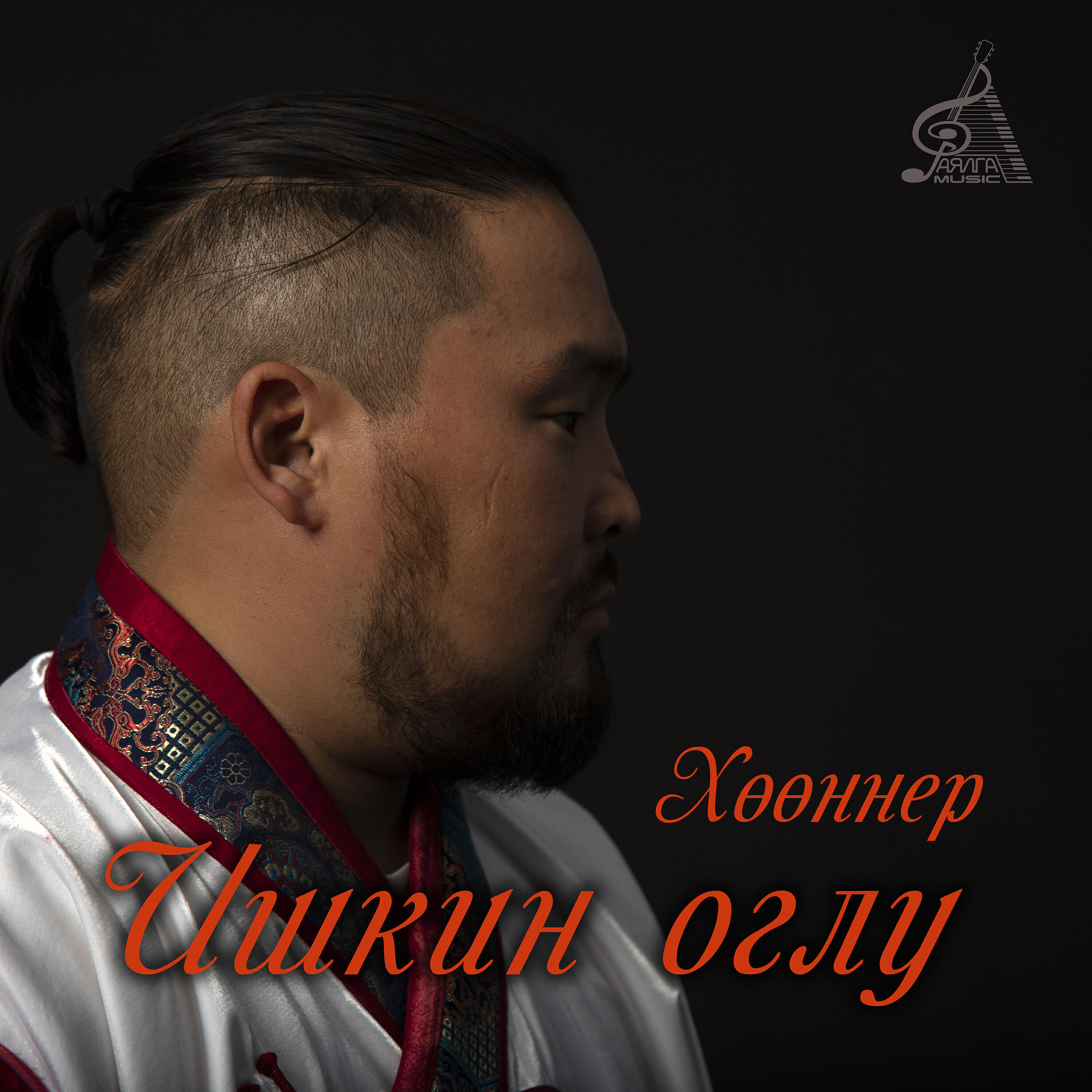 Ог буле. Ишкин оглу. Песни Ишкин оглу. Ишкин оглу Долума Чымбалак.