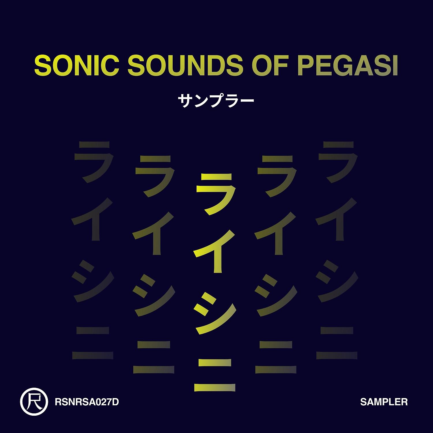 Постер альбома Sonic Sounds of Pegasi (Sampler)