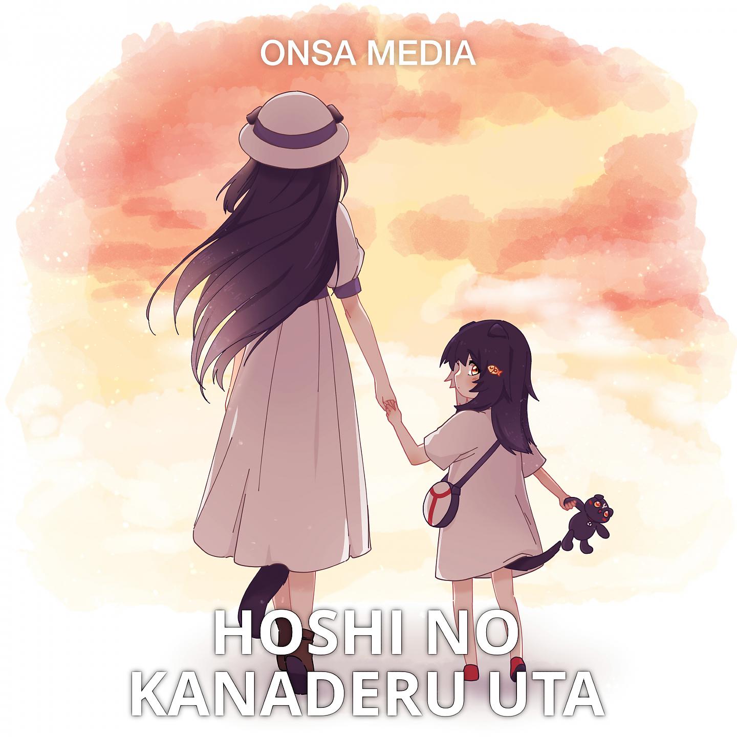 Постер альбома Hoshi no Kanaderu Uta