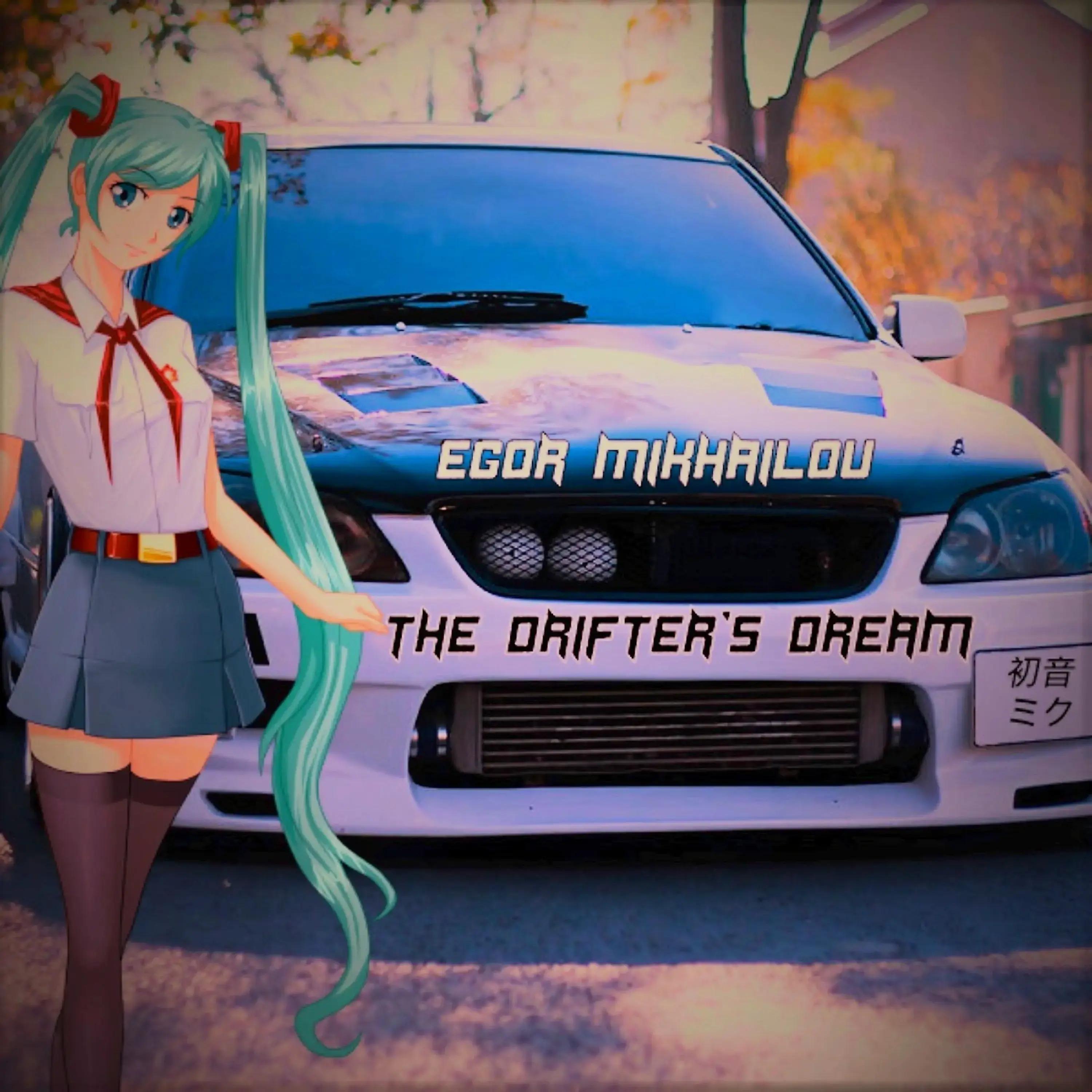 Постер альбома The Drifter's Dream