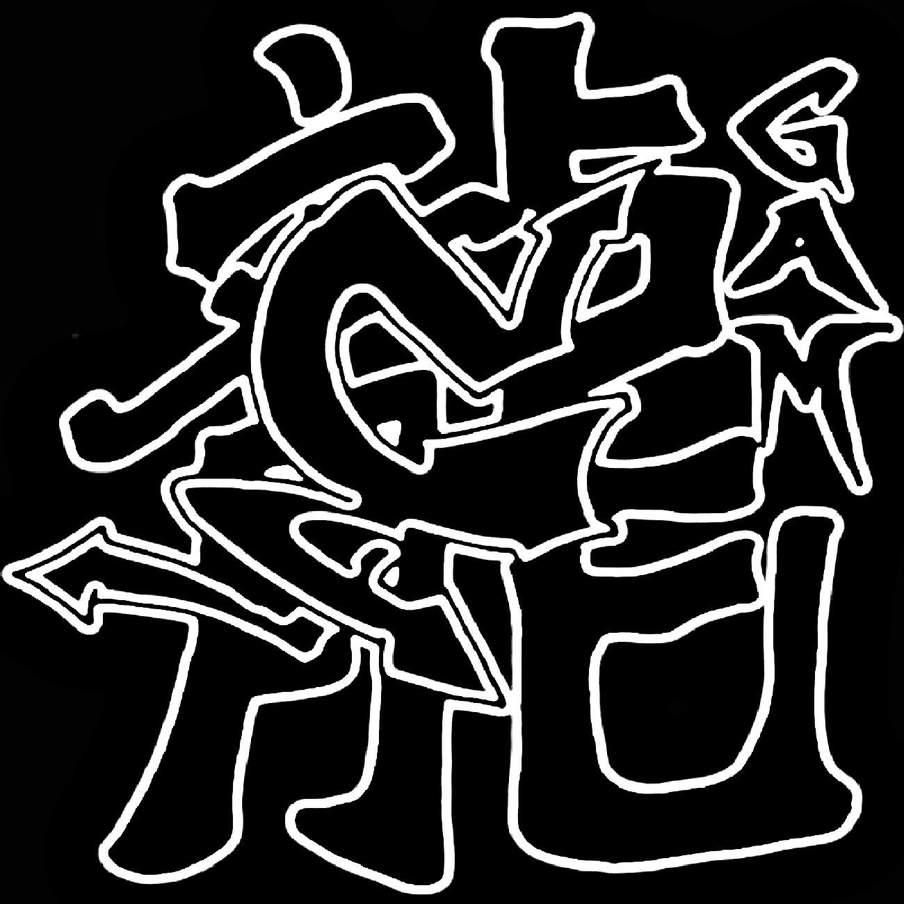 Gam - Jinga Grandioso e Magistral