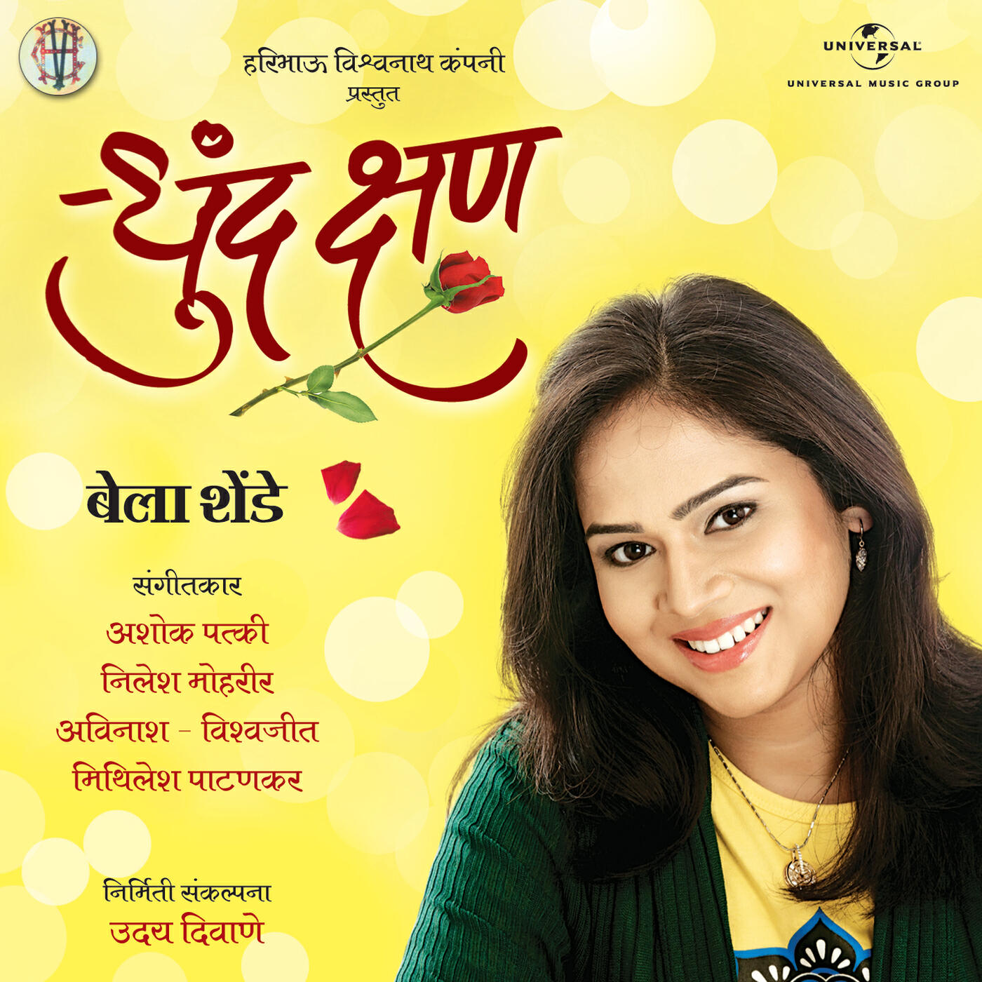 Bela Shende - Rangi Tujya (Album Version)