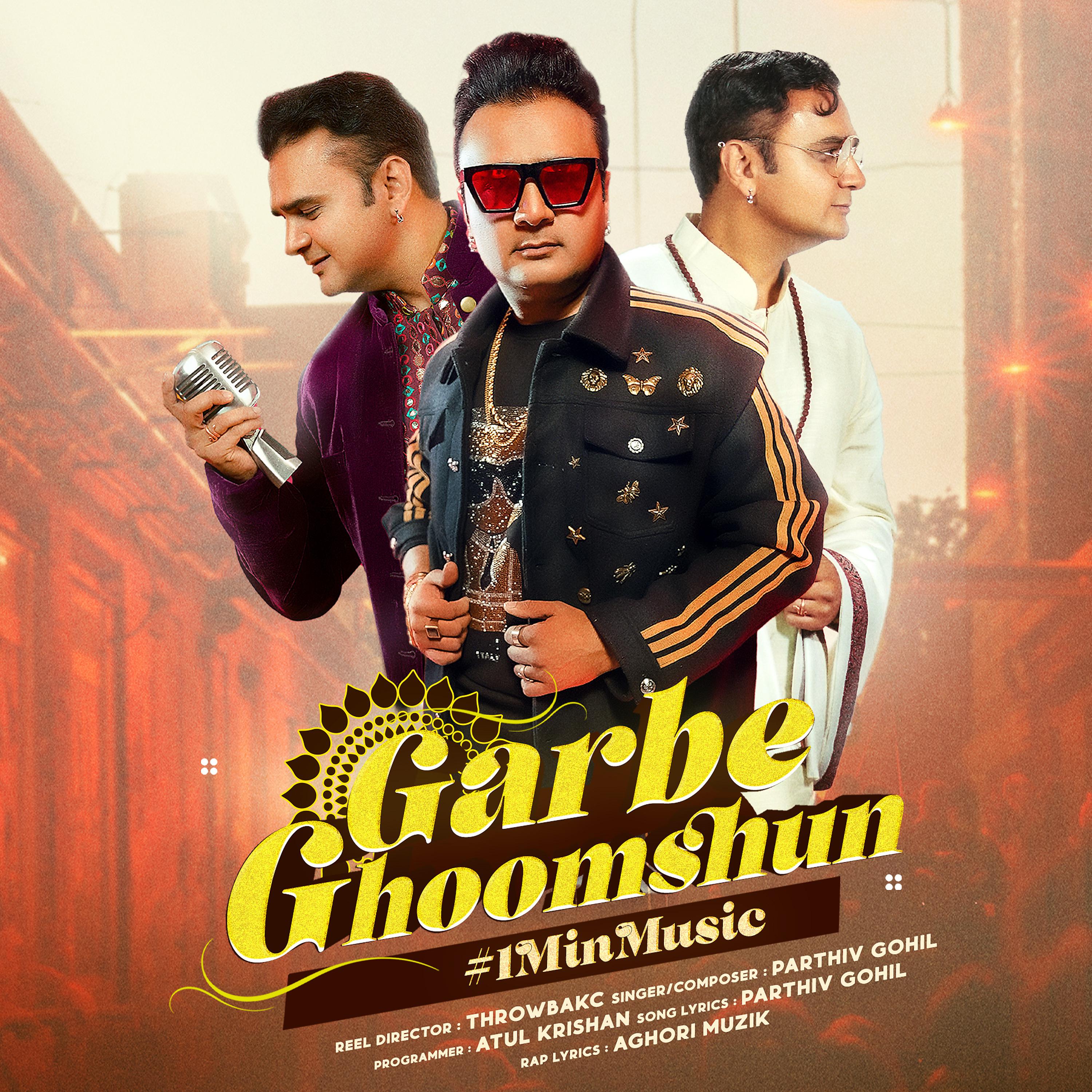 Постер альбома Garbe Ghoomshun - 1 Min Music