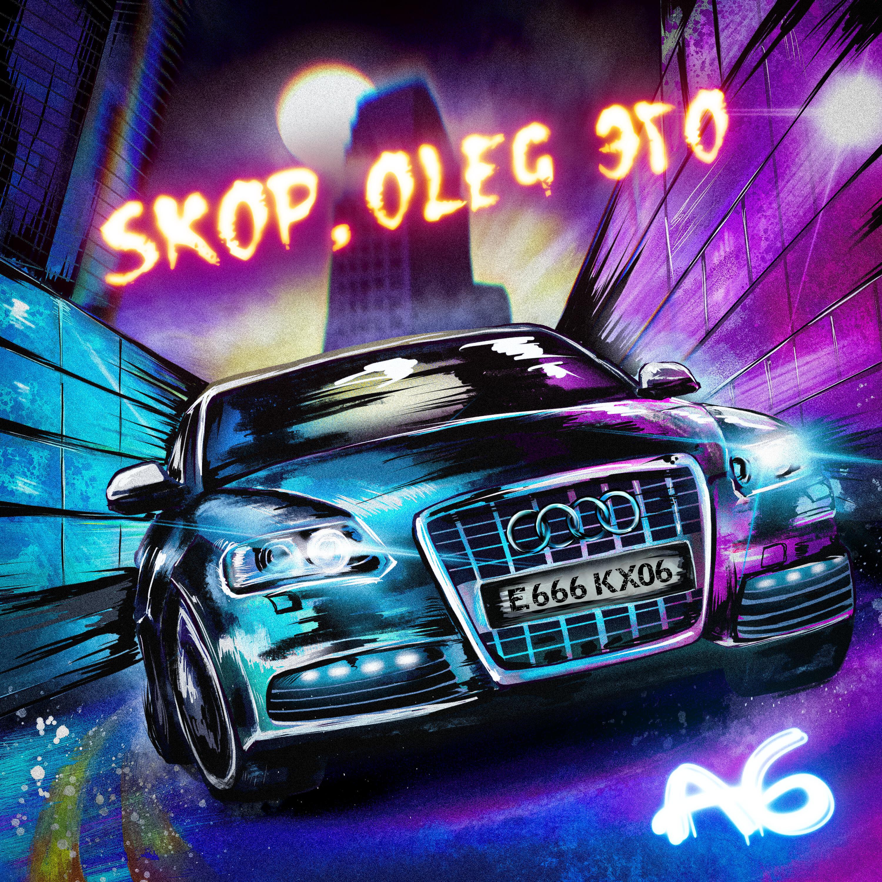 SKOP - A6