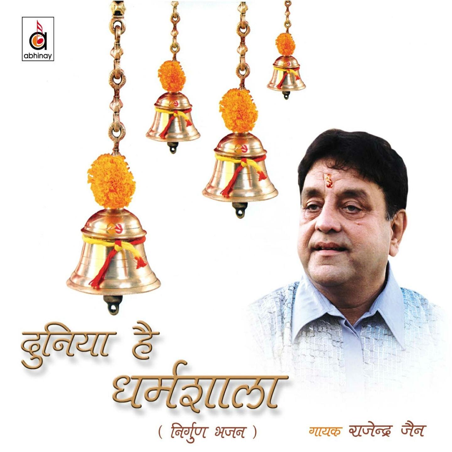 Rajendra Jain - Aatma Kaa Shringaar