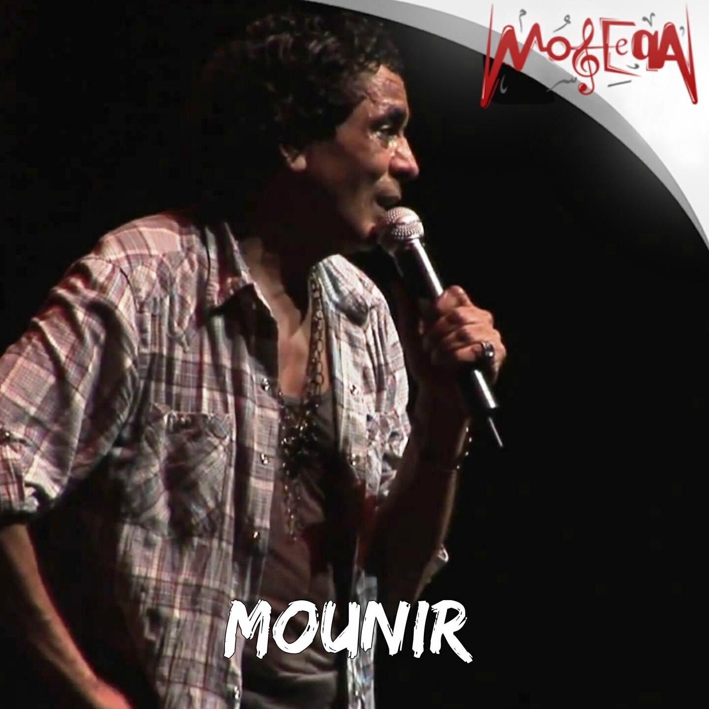 Mohamed Mounir - El Bahr Beyedhak