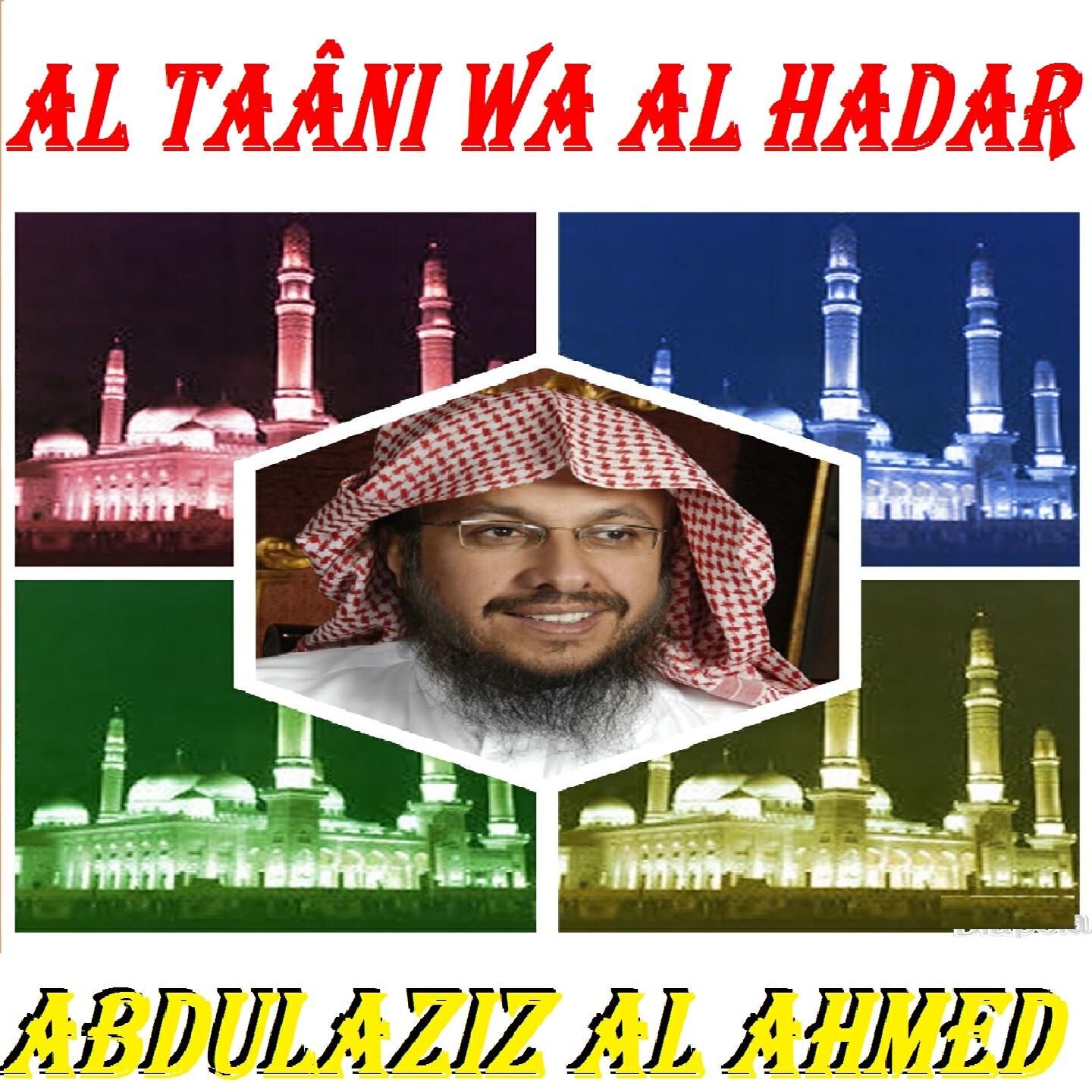 Abdulaziz Al Ahmed - Al Taâni Wa Al Hadar (Quran)