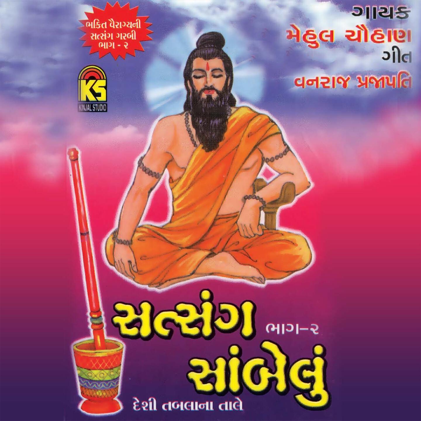 Mehul Chauhan - Vayak Aaya Datan