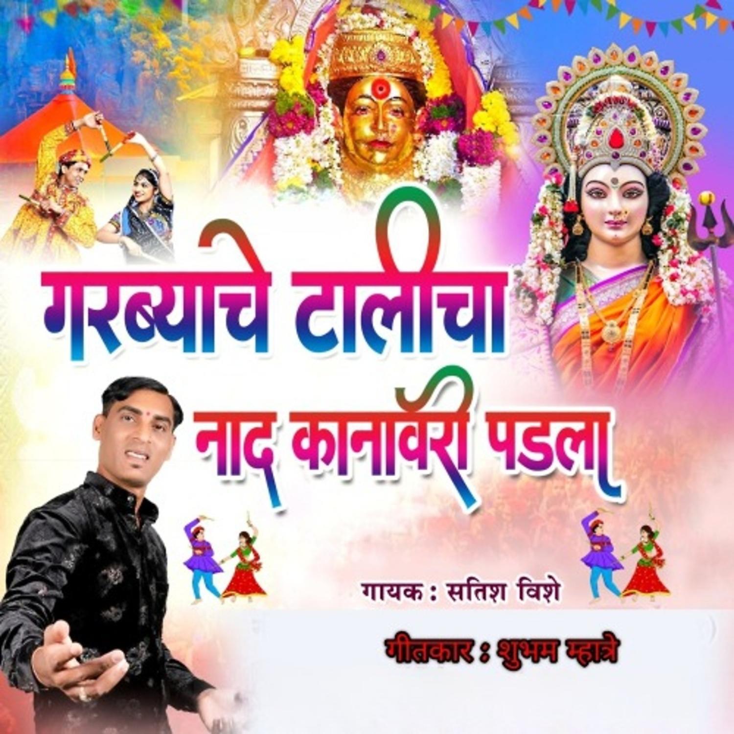 Постер альбома Garbyache Talicha Nad Kanavari Padla