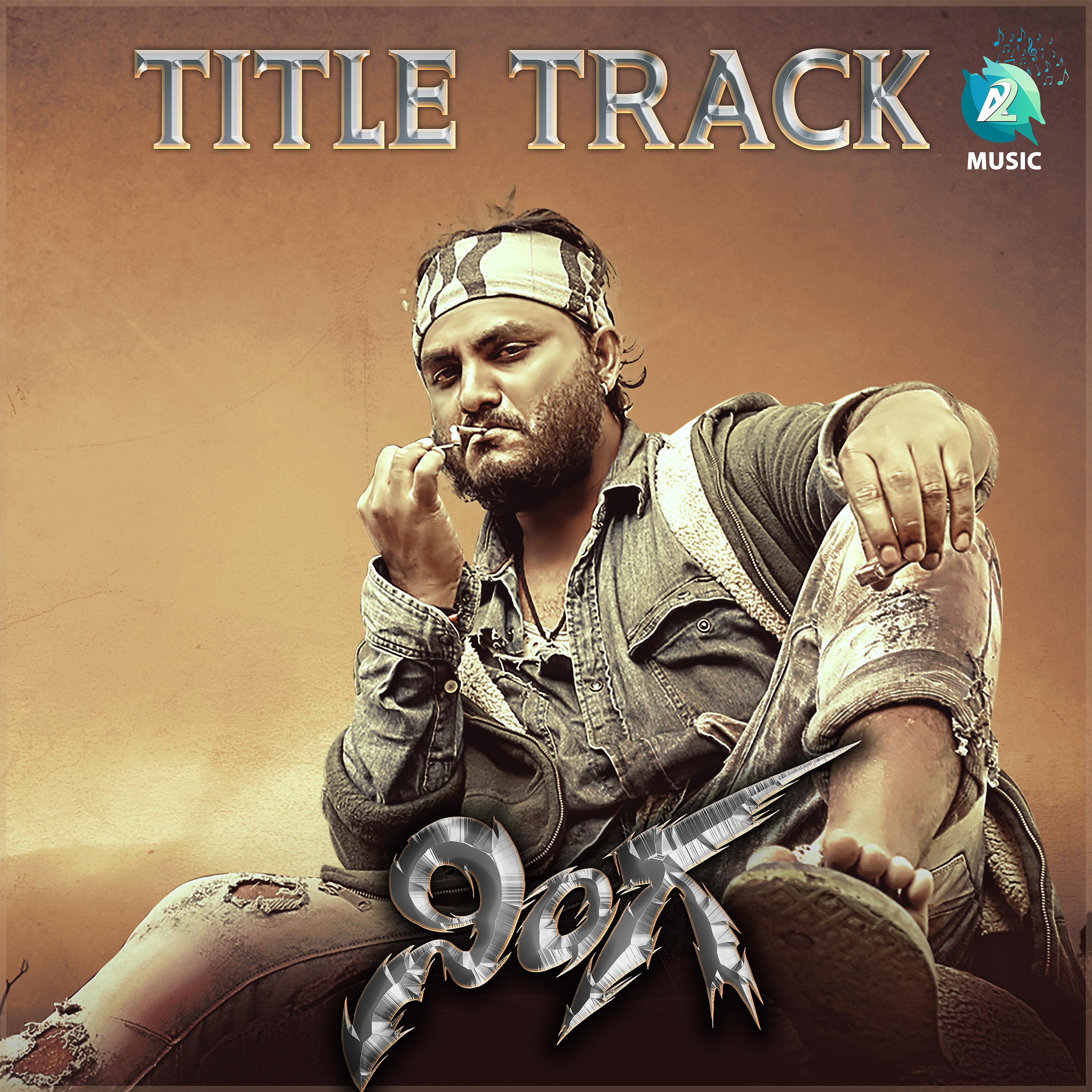 Постер альбома Ninga Title Track