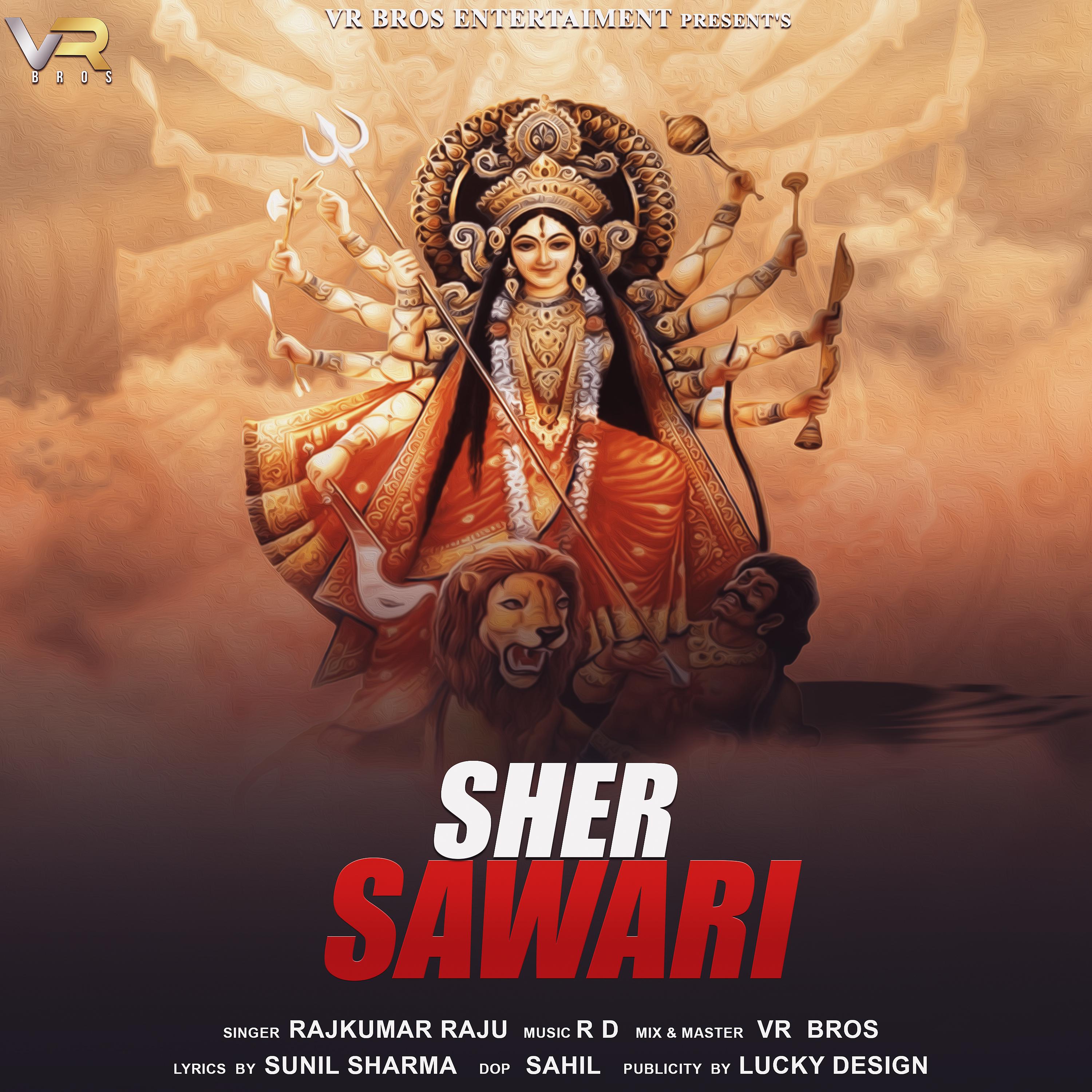 Постер альбома Sher Sawari