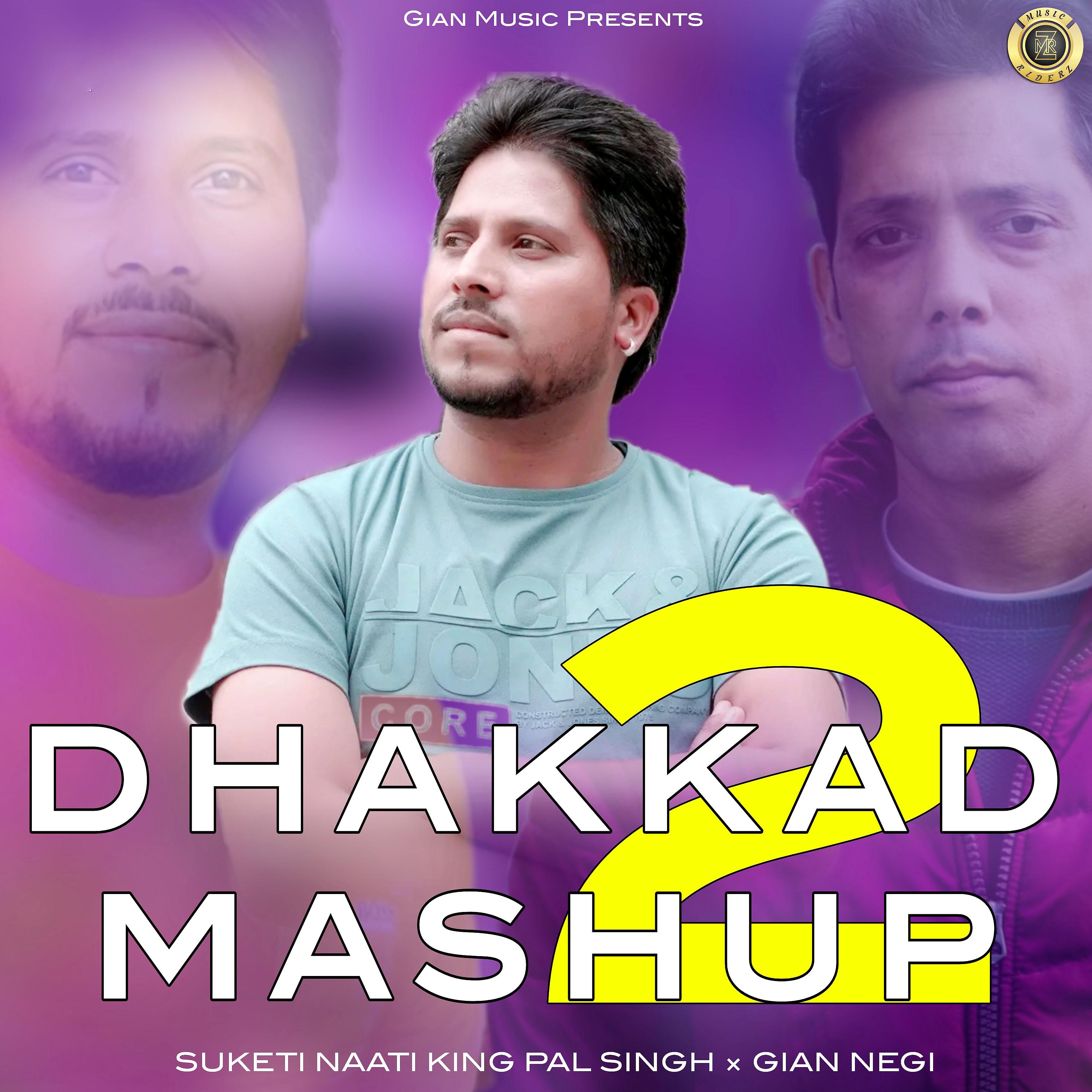 Постер альбома Dhakkad Mashup 2