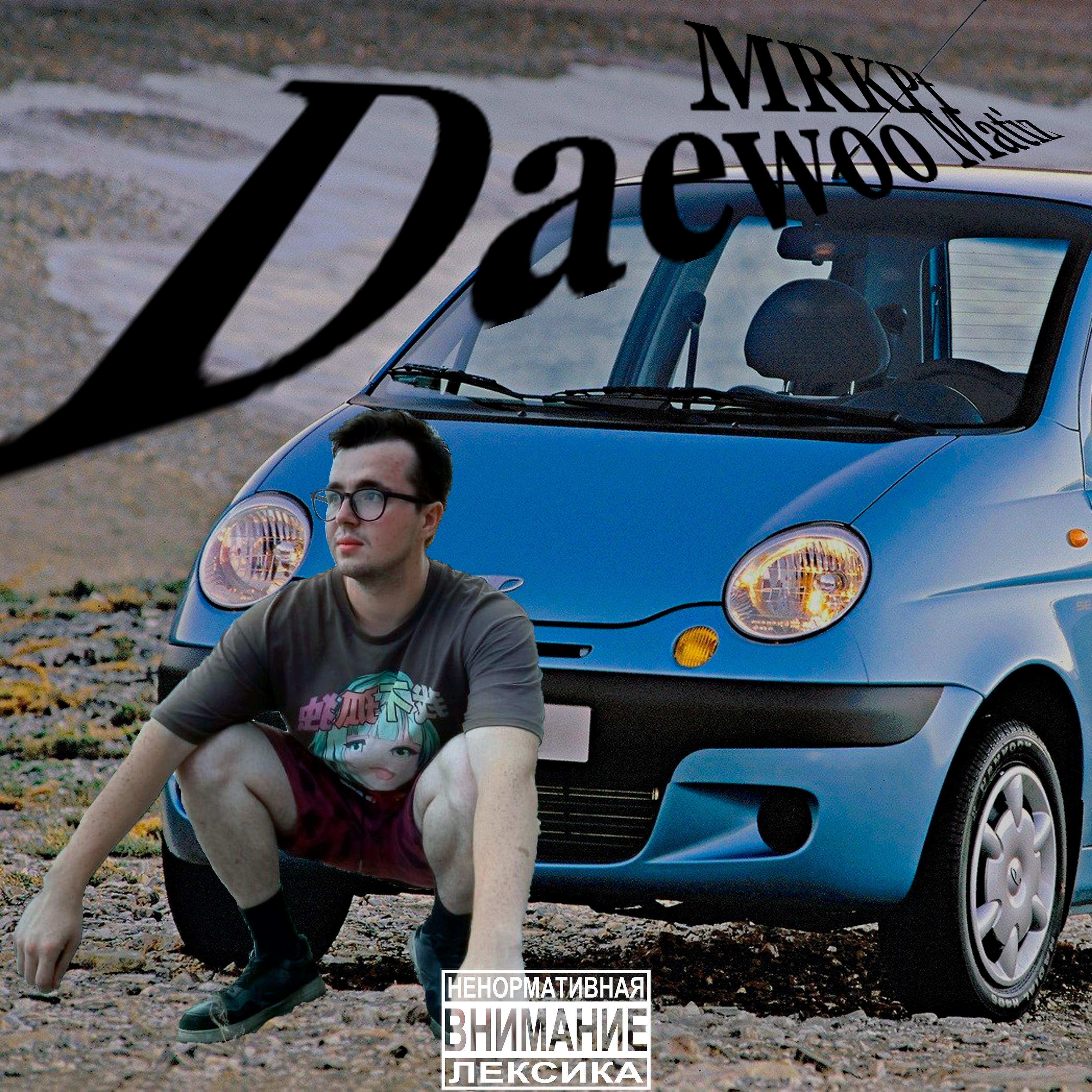 Постер альбома Daewoo Matiz