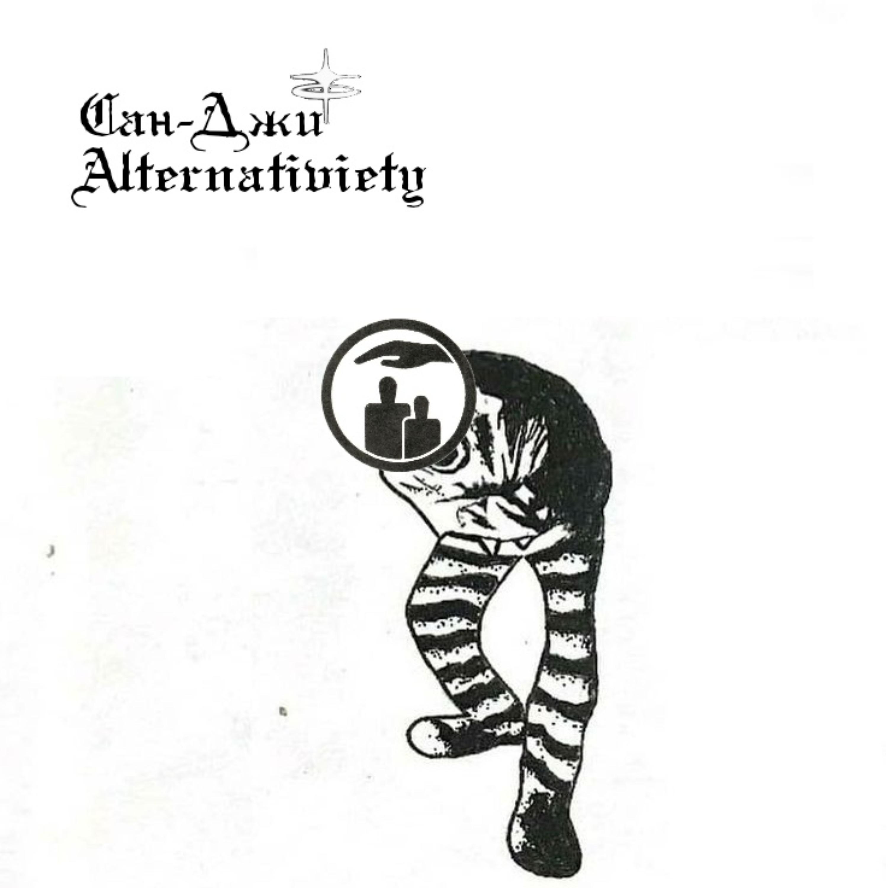 Постер альбома Alternativiety