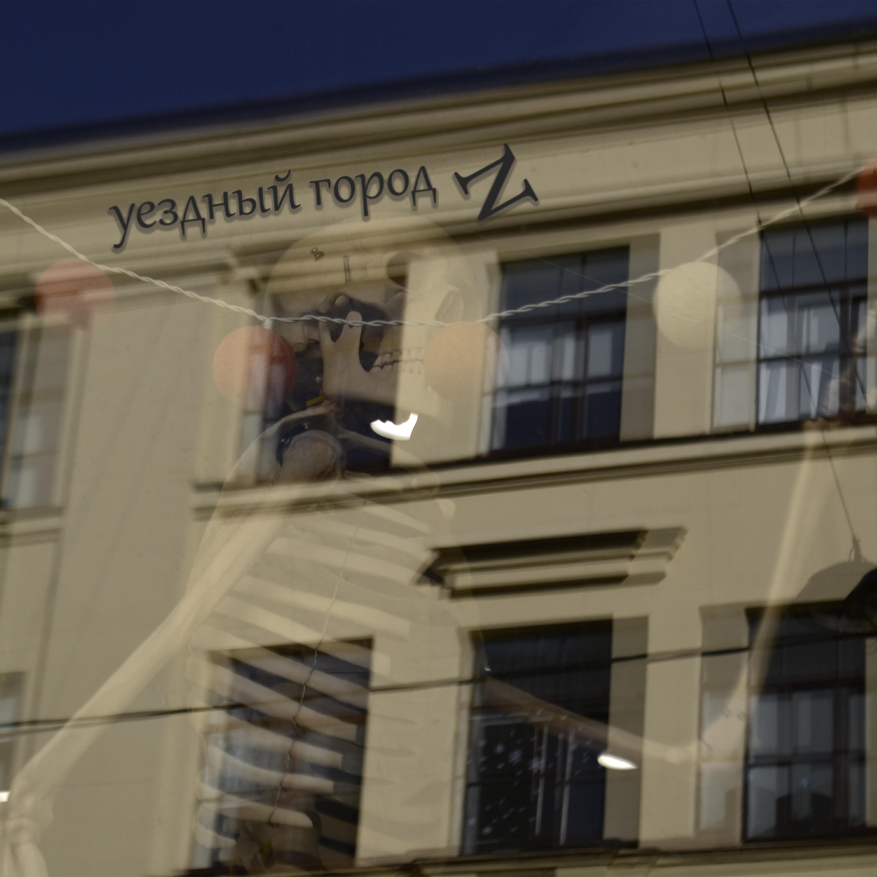 пост-grotesque - Нефть