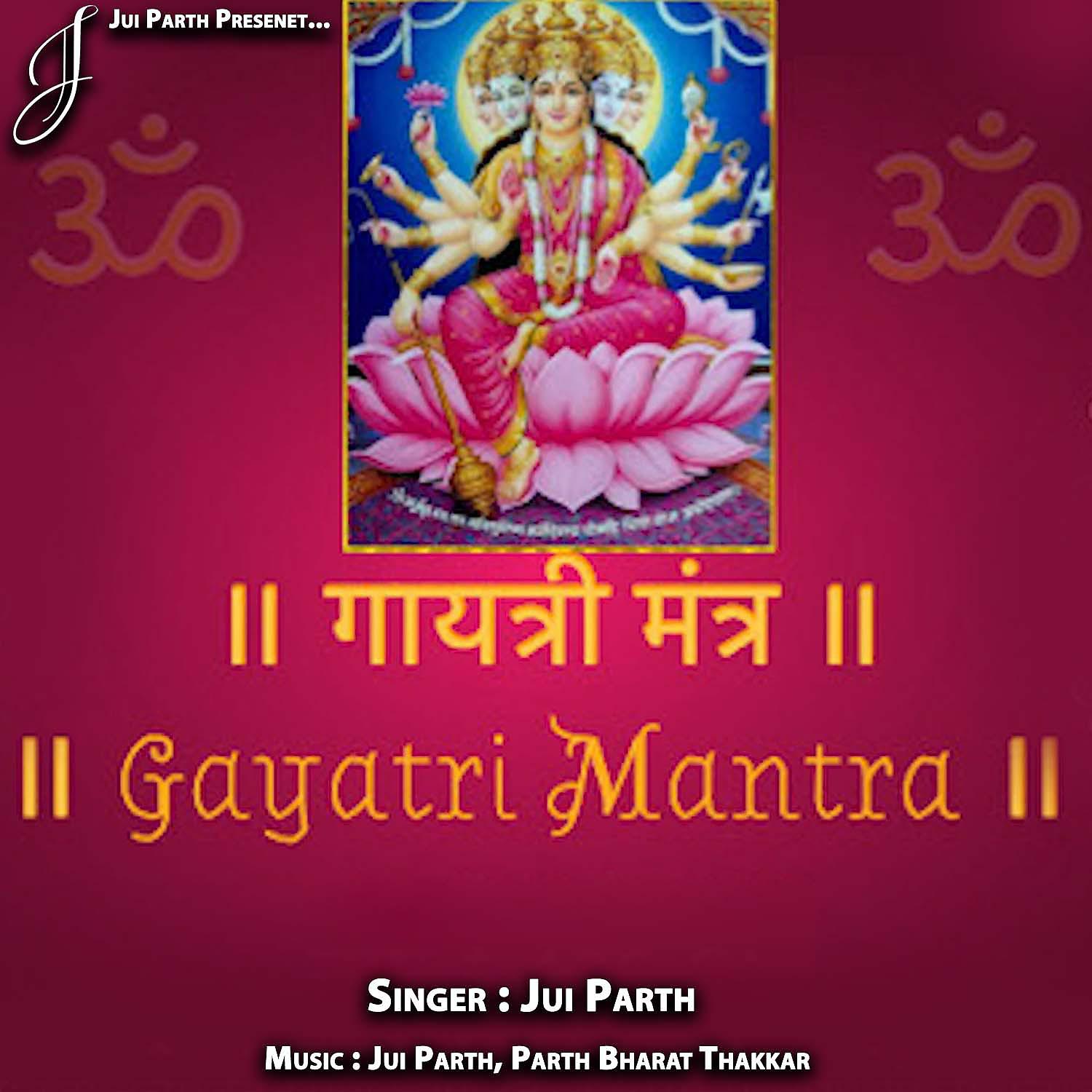 Постер альбома Gayatri Mantra