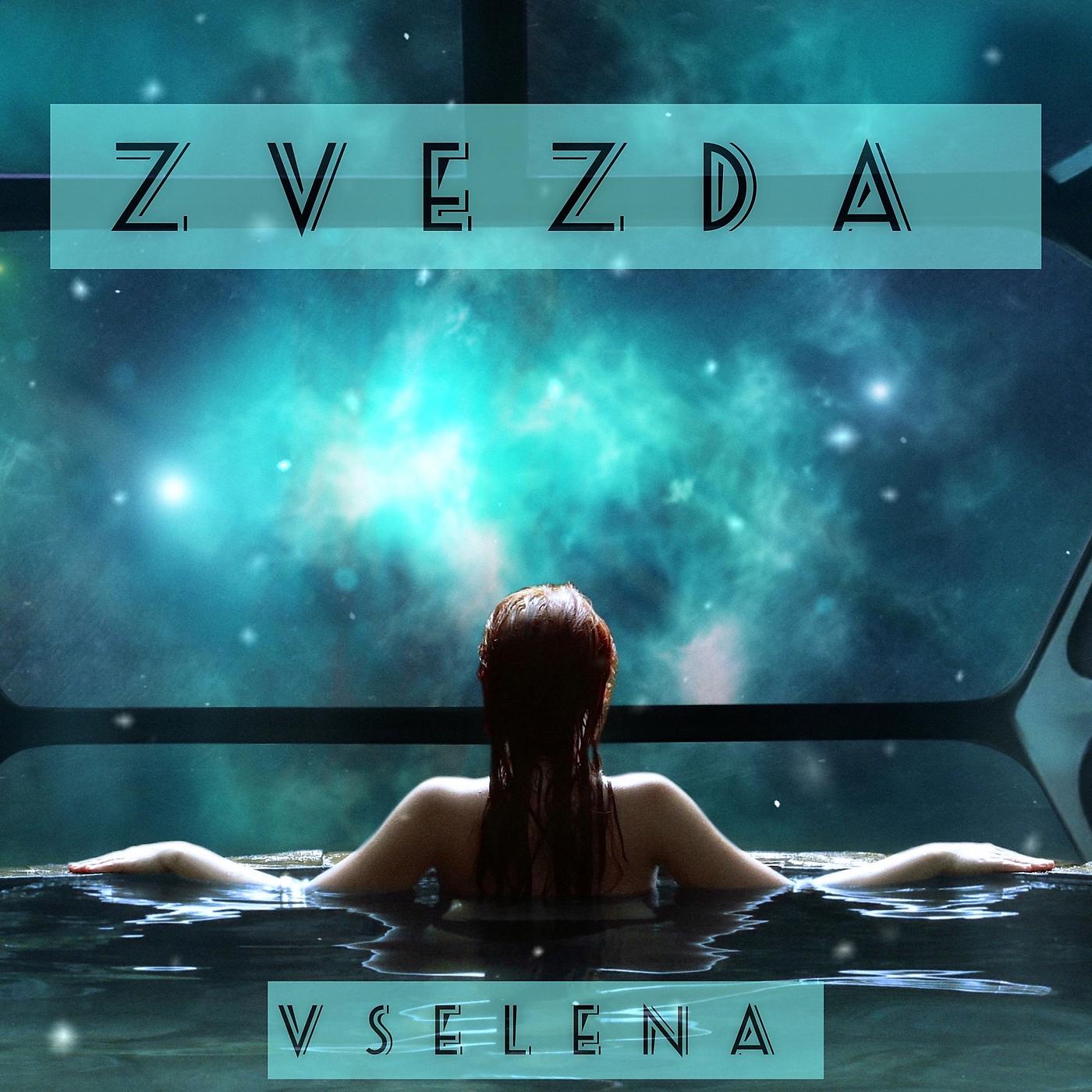 Постер альбома Zvezda