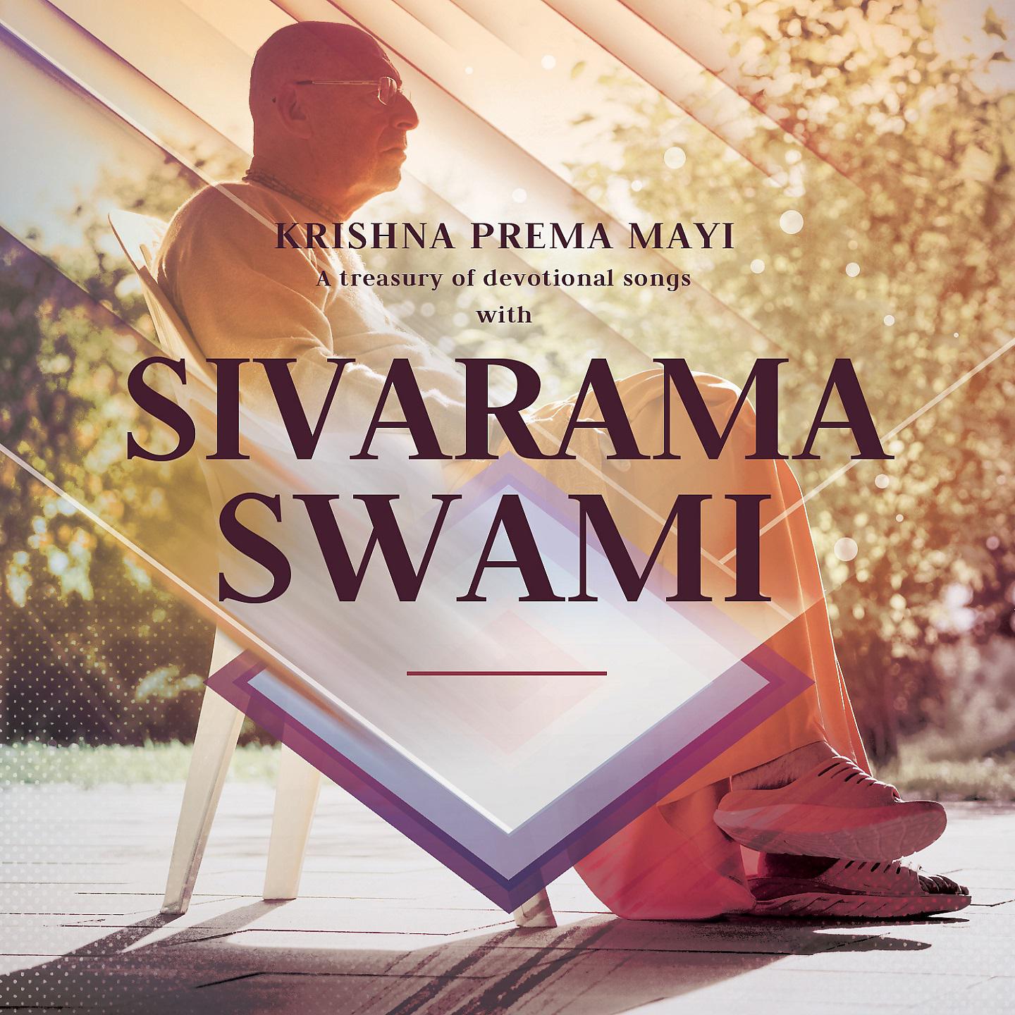 Постер альбома Krishna Prema Mayi