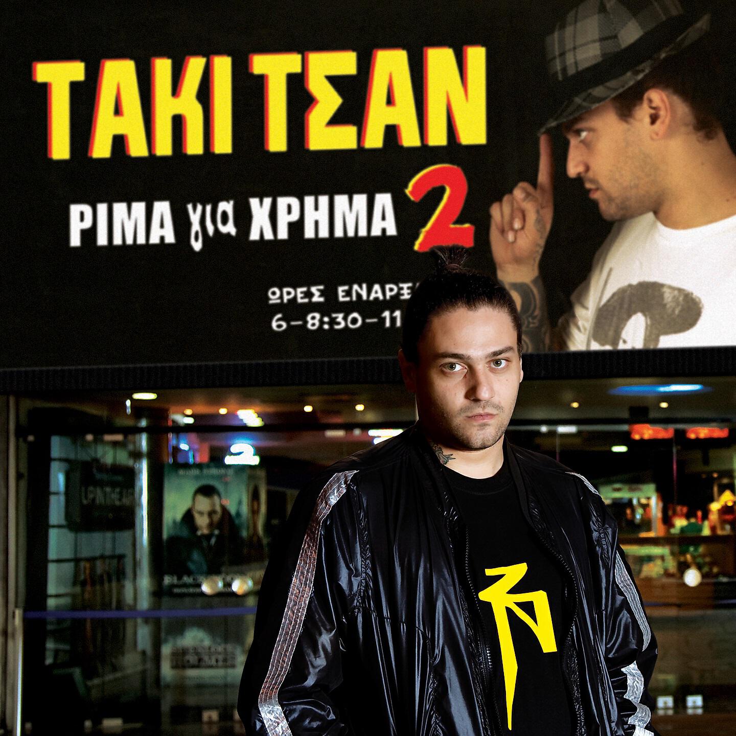 Taki Tsan - Eimai Apo Pano