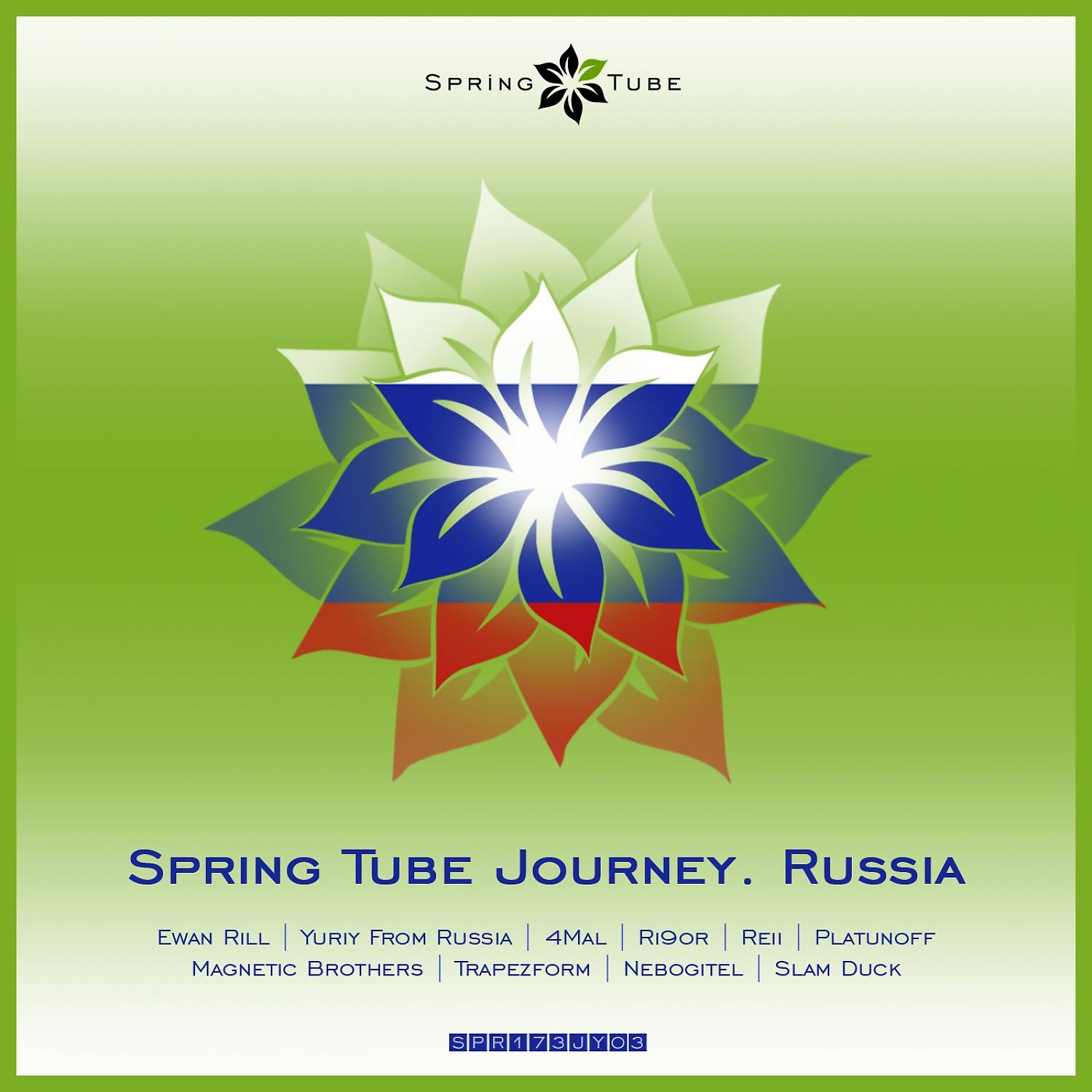 Постер альбома Spring Tube Journey. Russia