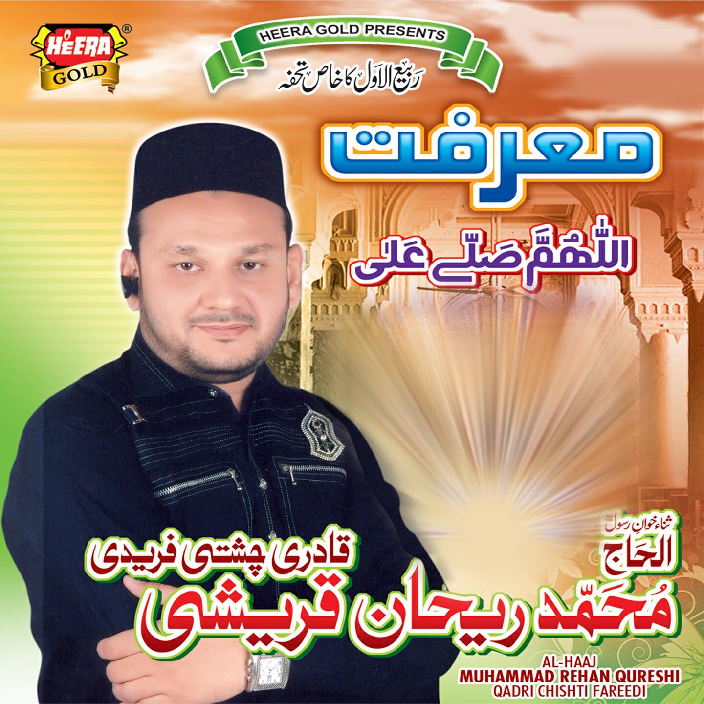 Muhammad Rehan Qureshi - Madine Ki Mitti Hai