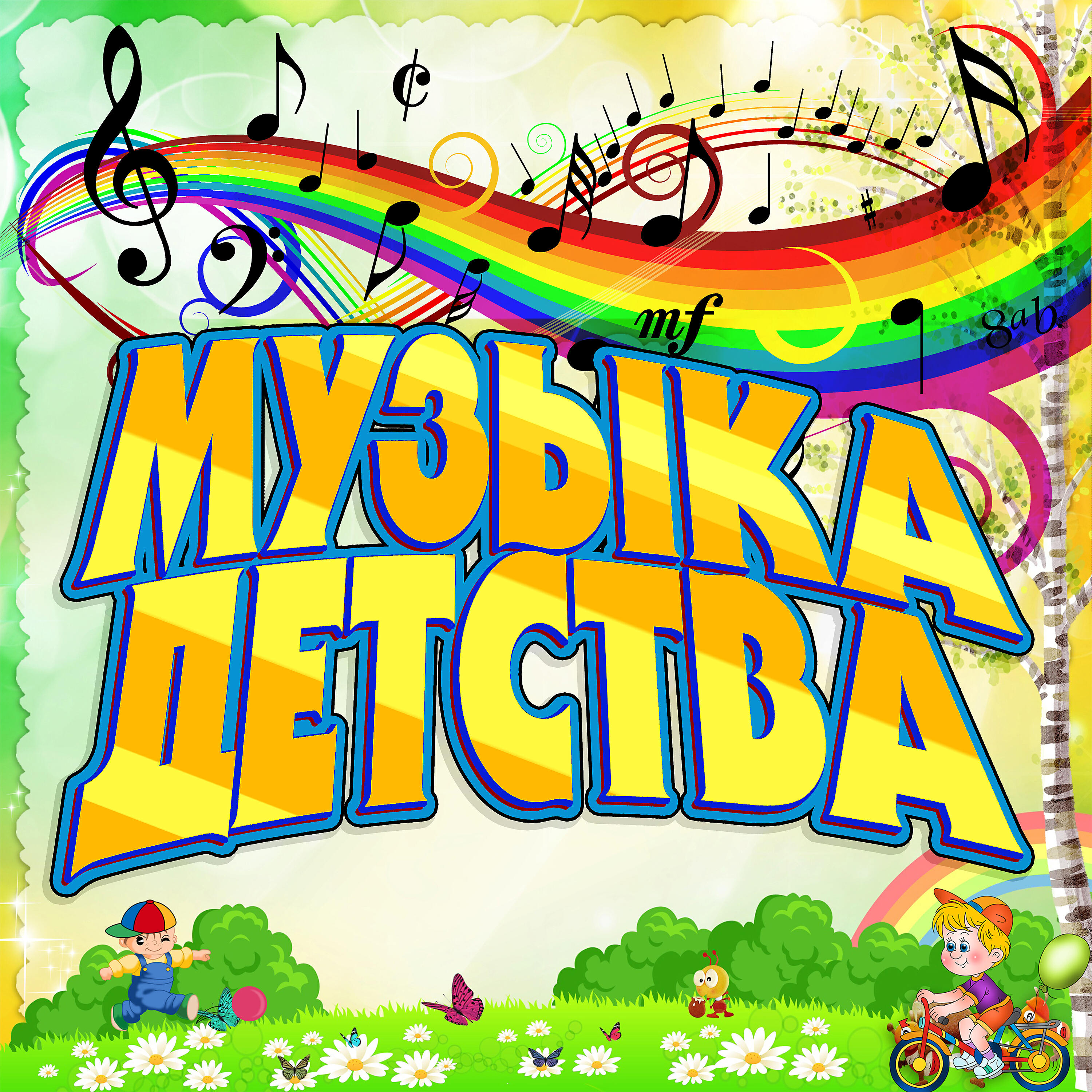 DJ SLON, KATYA - Цыплёнок Пи