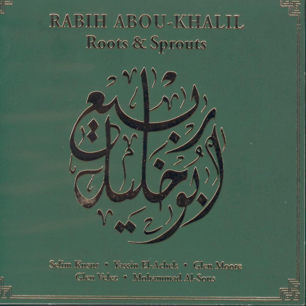 Rabih Abou-Khalil - Outlook