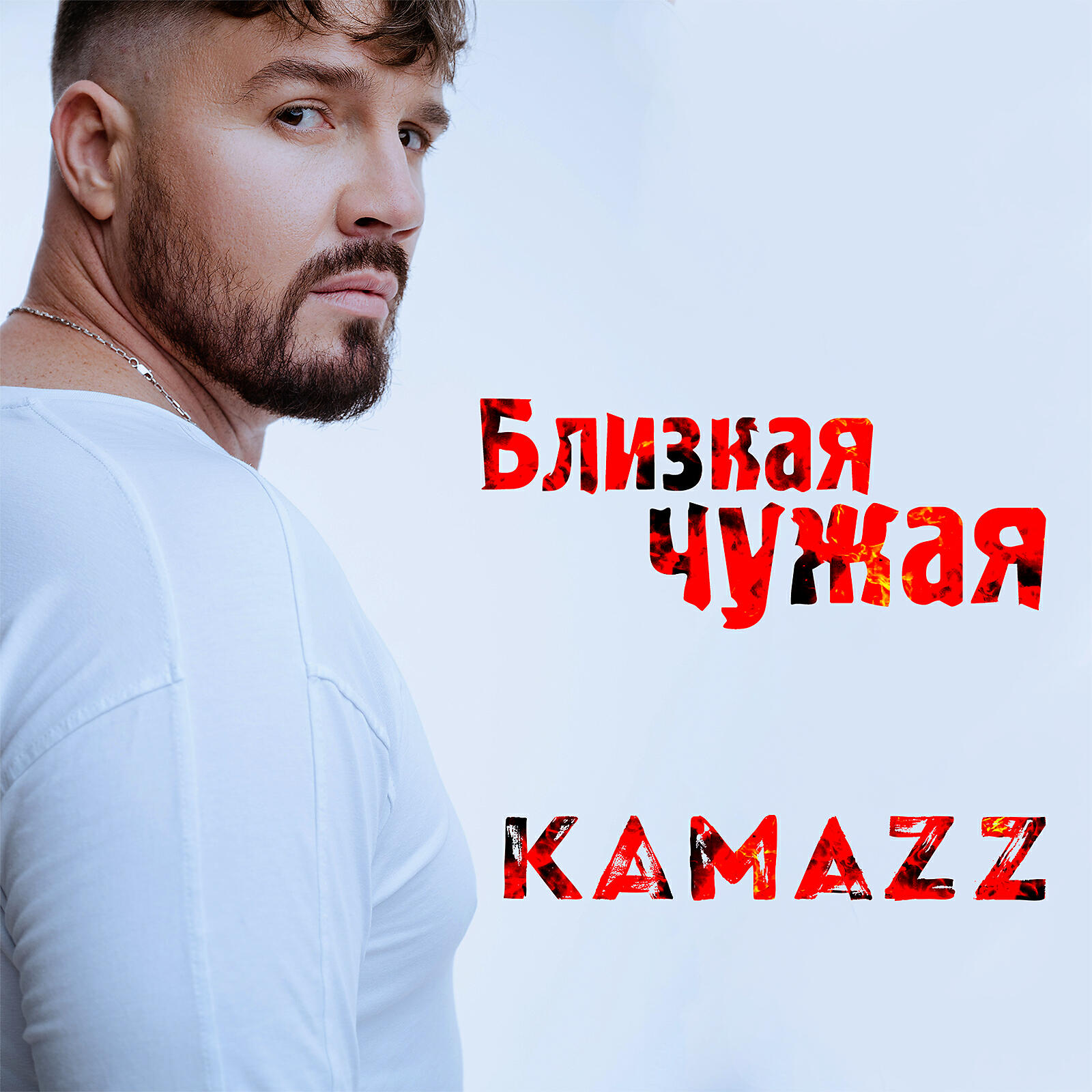 как ты там песня скачать