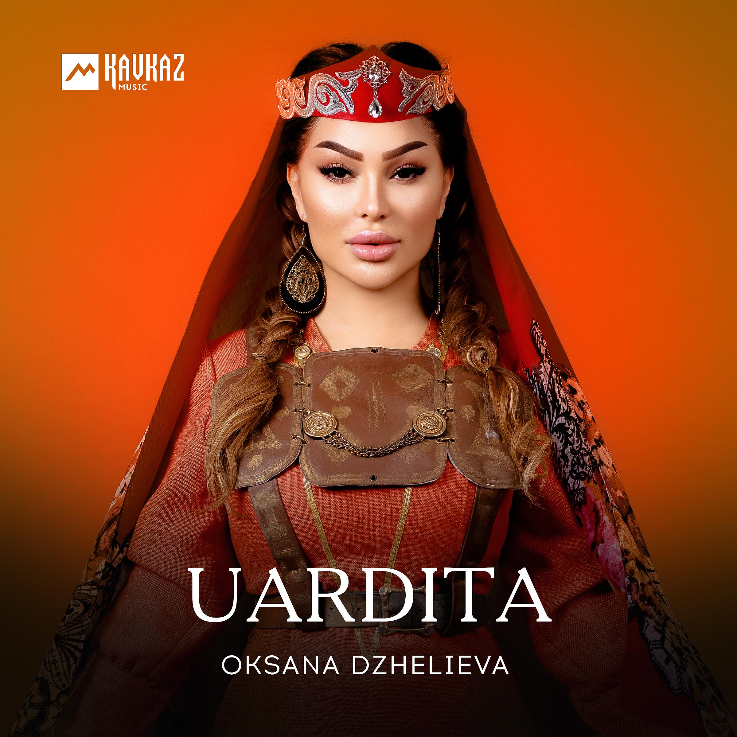 Постер альбома Uardita