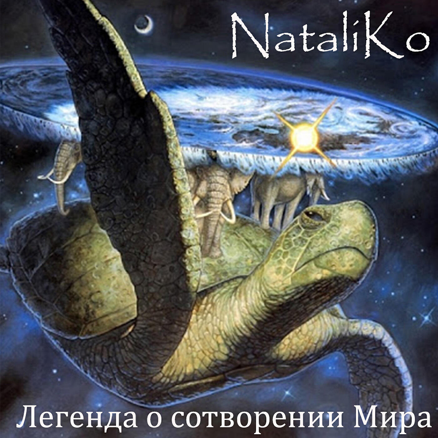 Как выглядит плоский мир