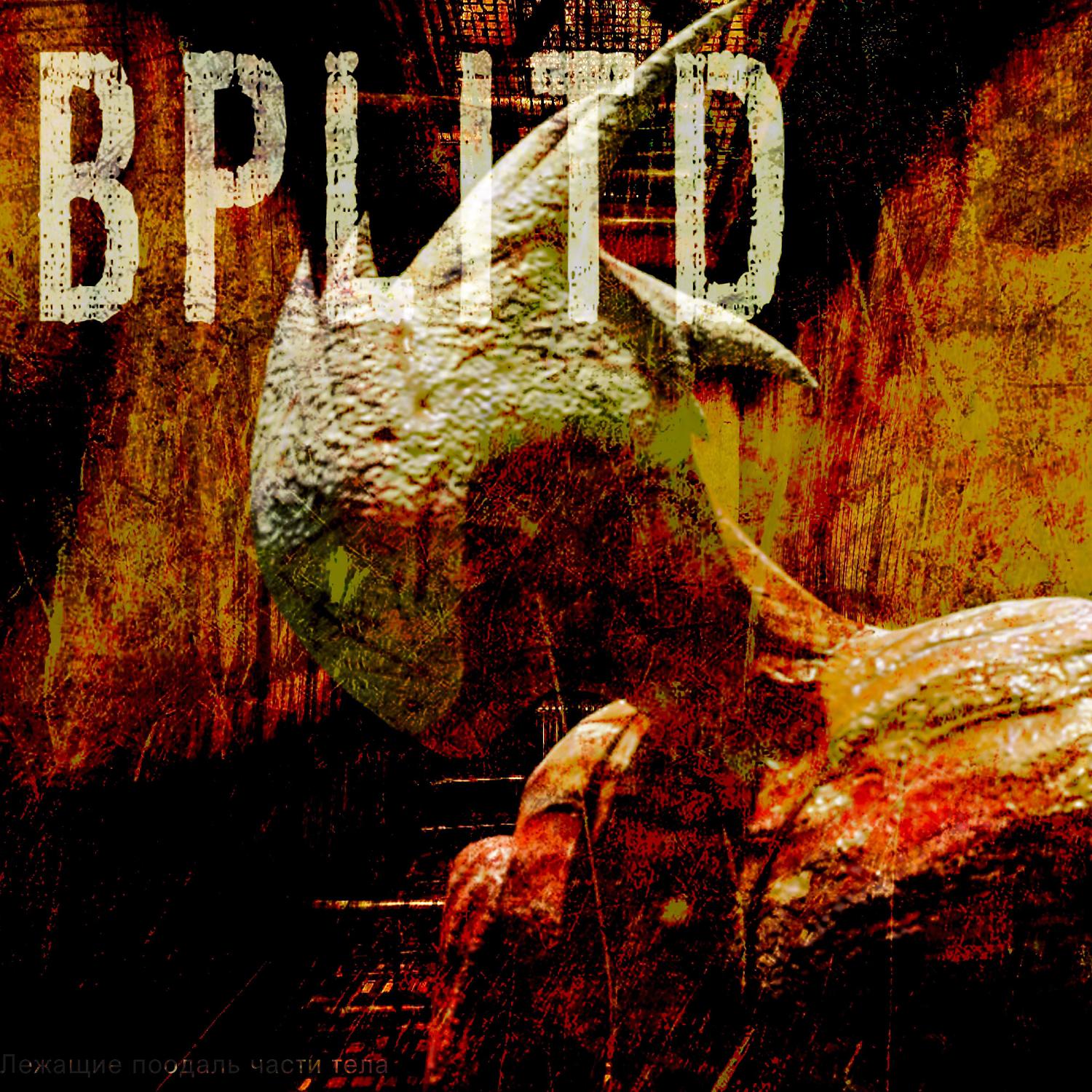 Постер альбома BPLITD 