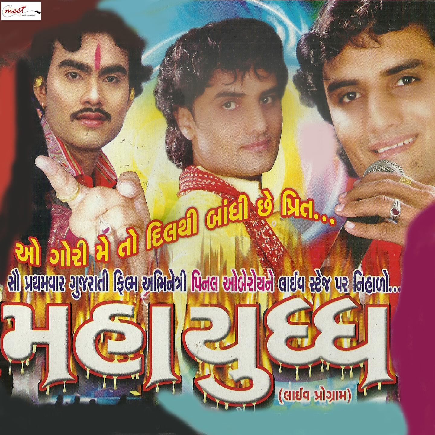 Nitin Barot - Khodal Maa Na Teda