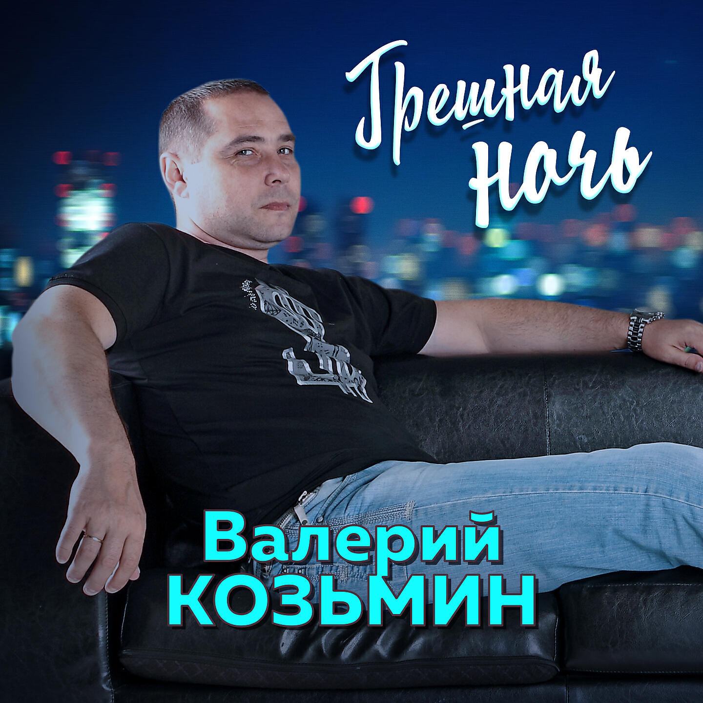 Бродягам - Валерий Козьмин - Слушать Песню Онлайн Бесплатно На.