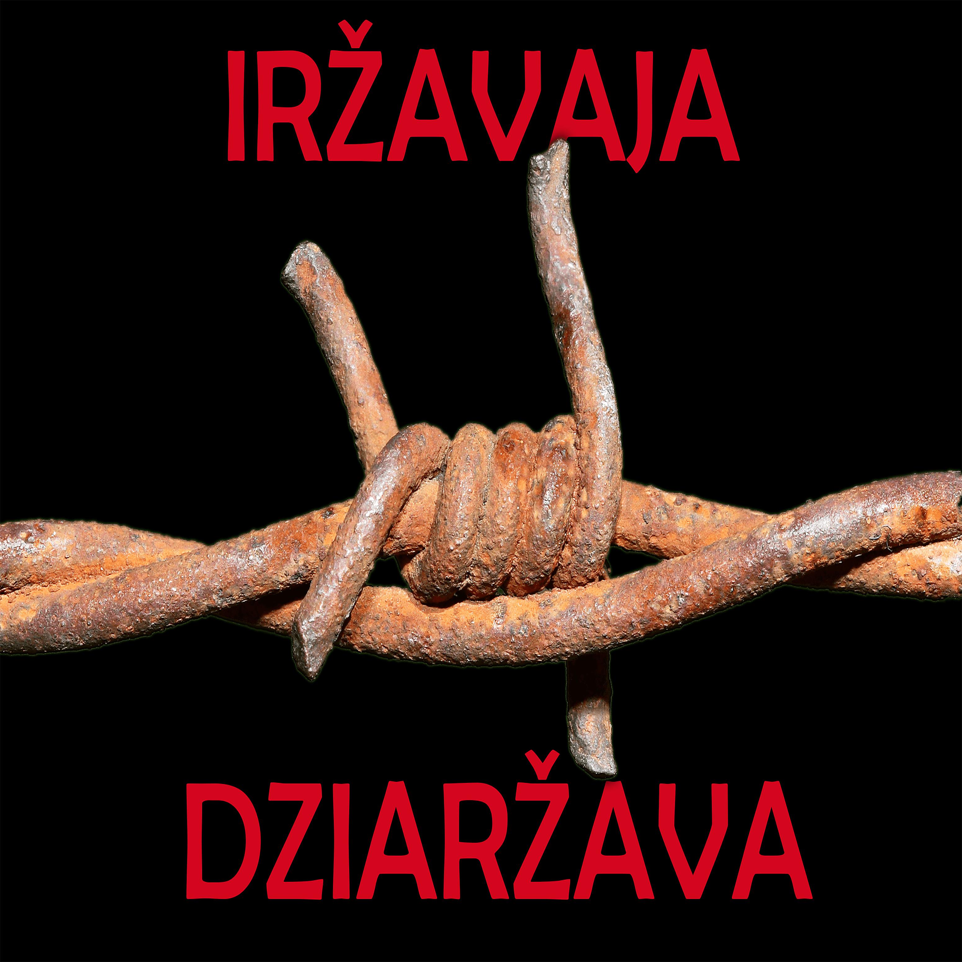 Постер альбома Iržavaja dziaržava