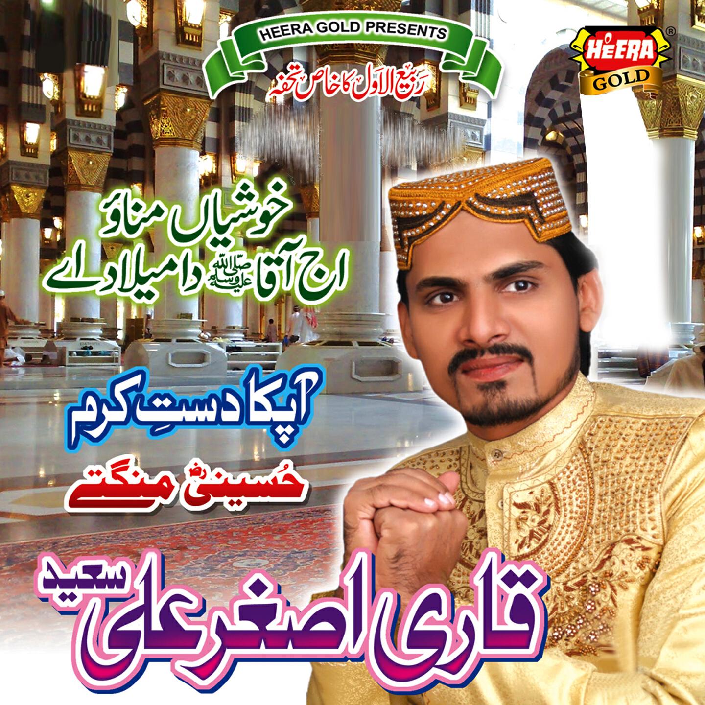 Asghar Ali Saeedi - Hussaini Mangte