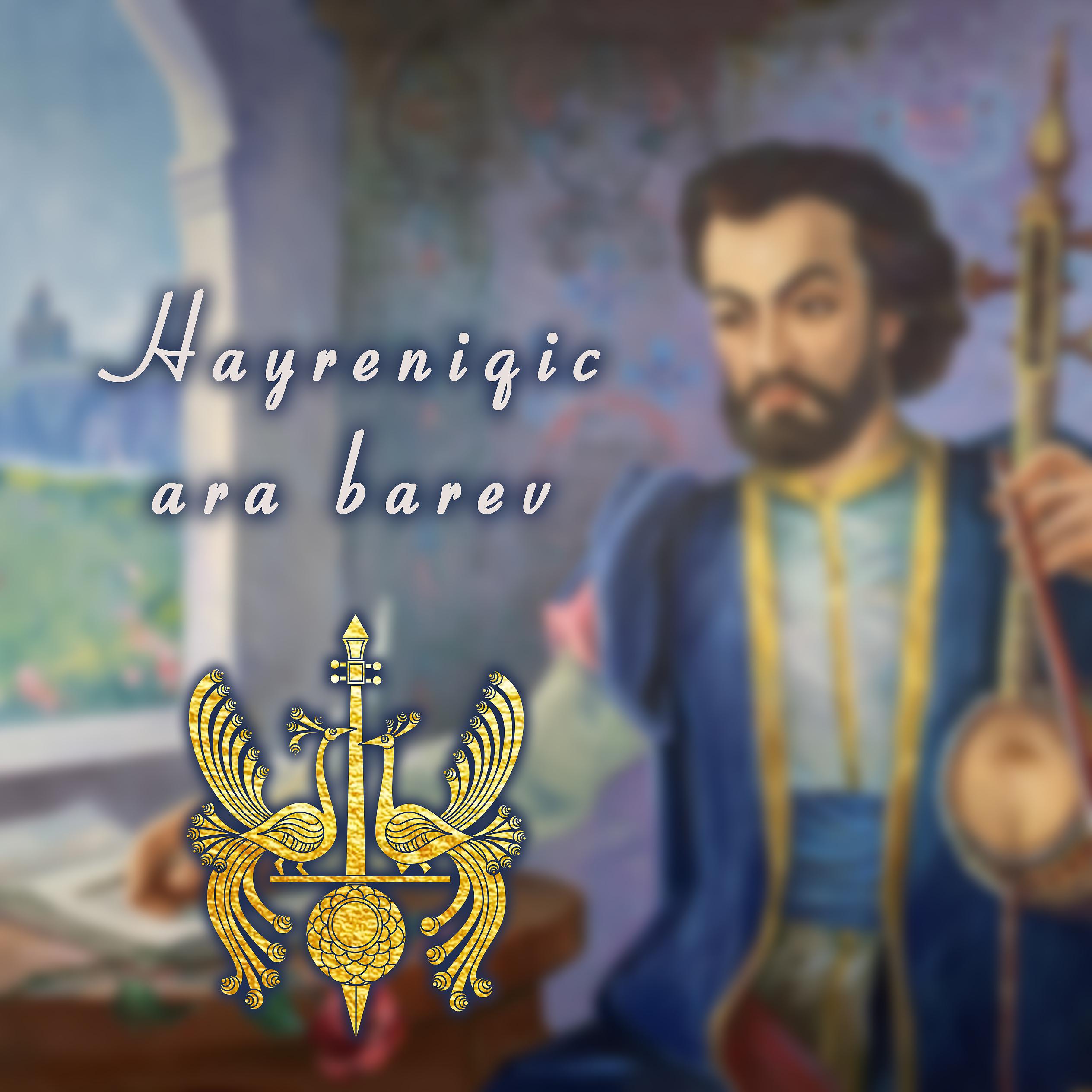 Постер альбома Hayreniqic ara barev