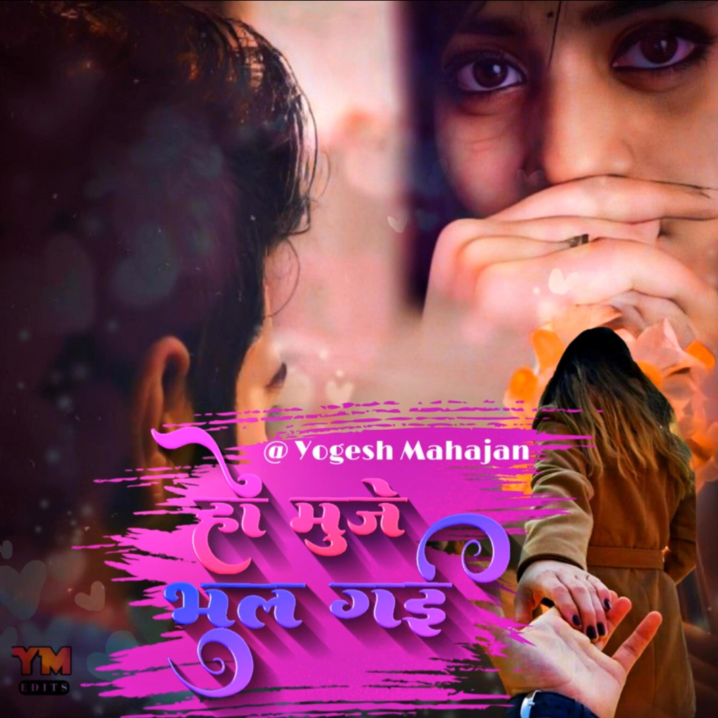 Yogesh Mahajan - Ho Mujhe Bhul Gayi