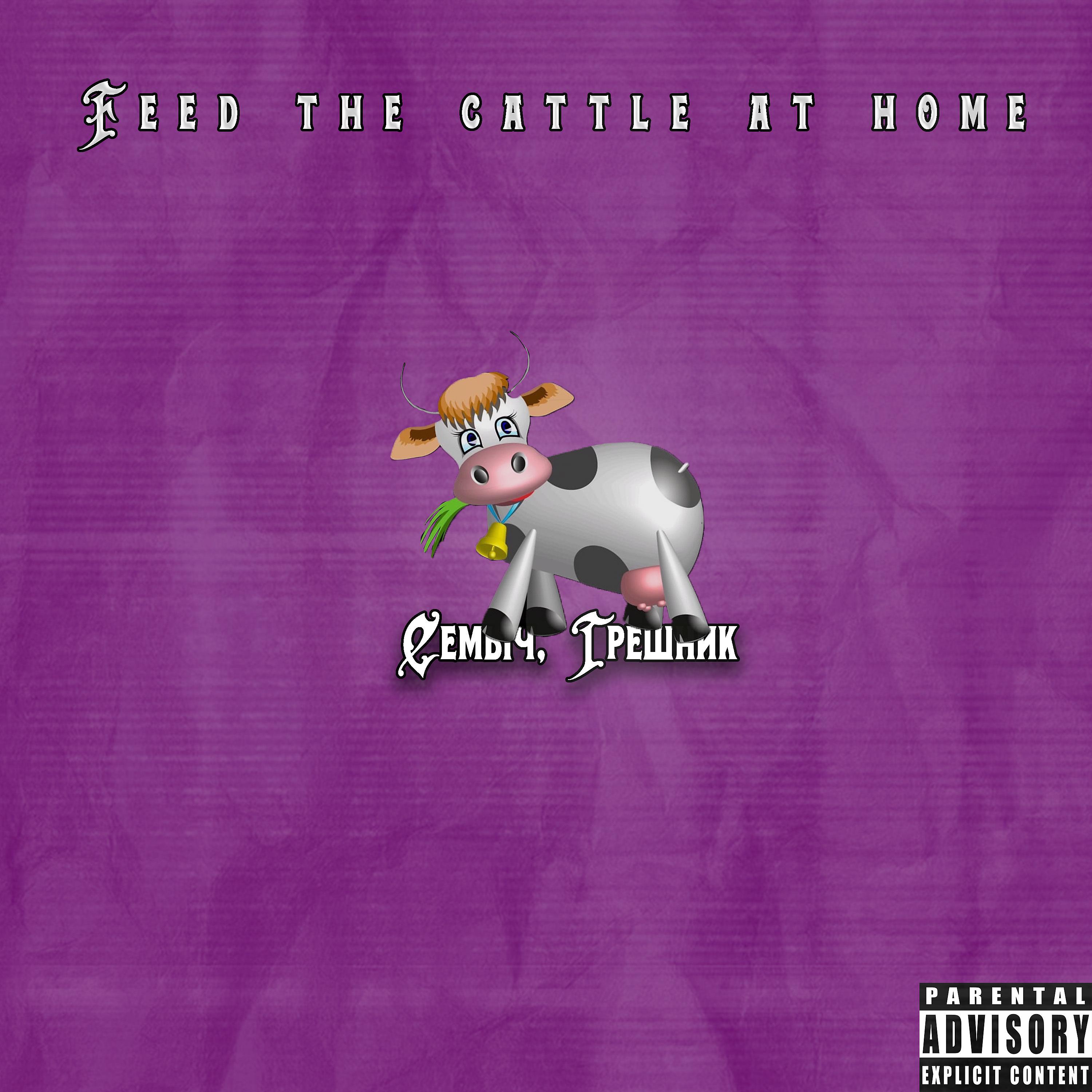 Постер альбома Feed the Cattle at Home