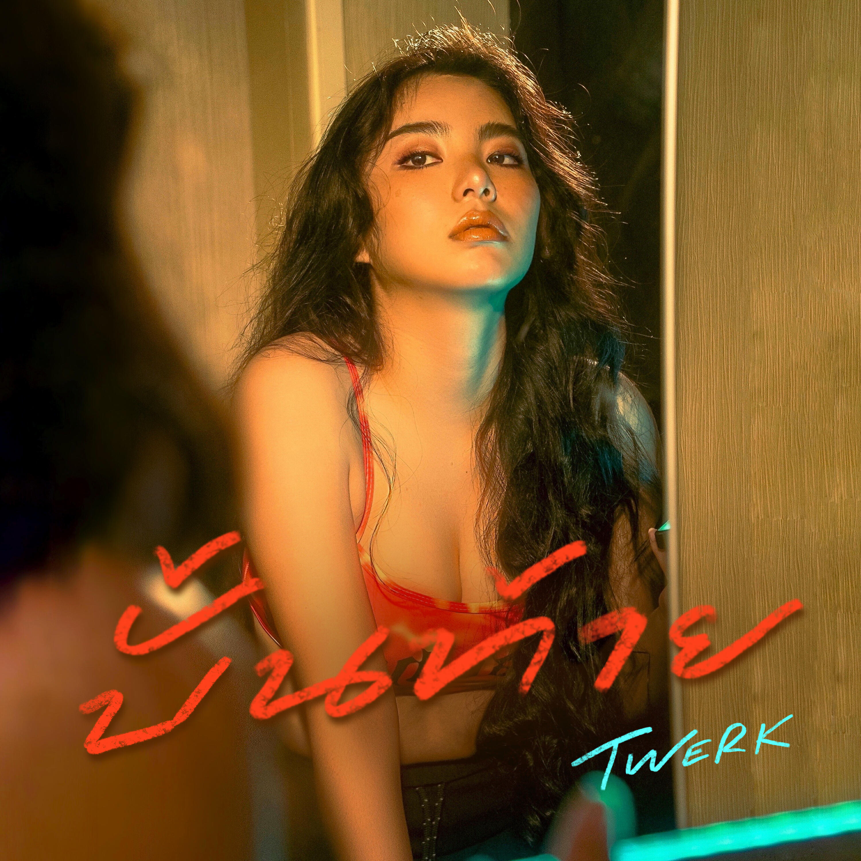 Wonderframe - บั้นท้าย (Twerk)
