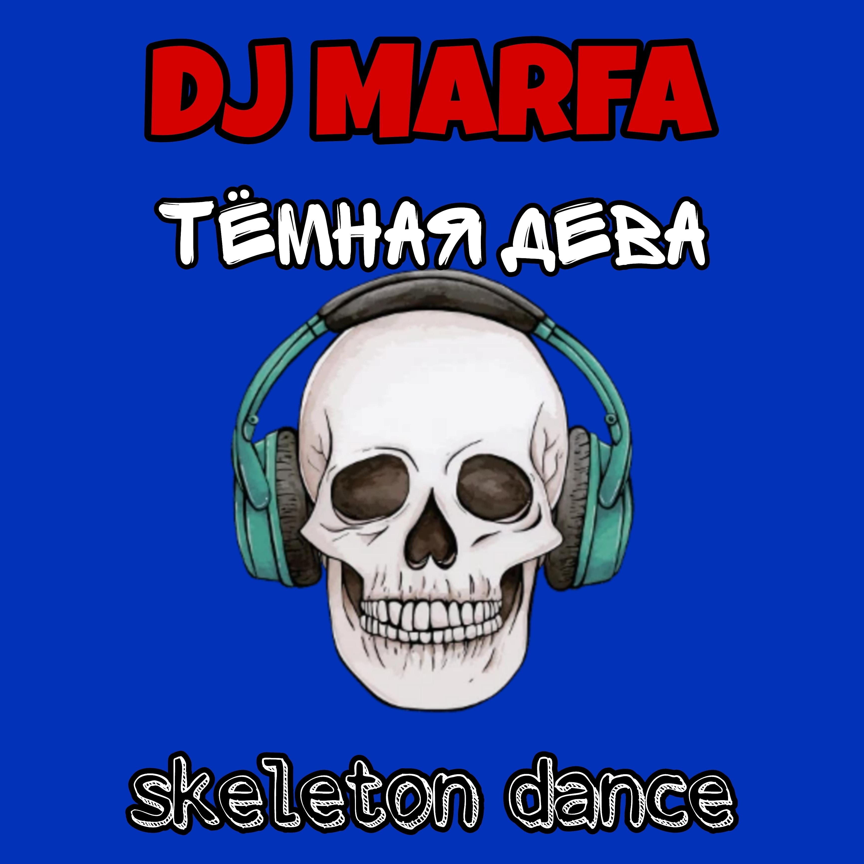 Постер альбома Skeleton Dance
