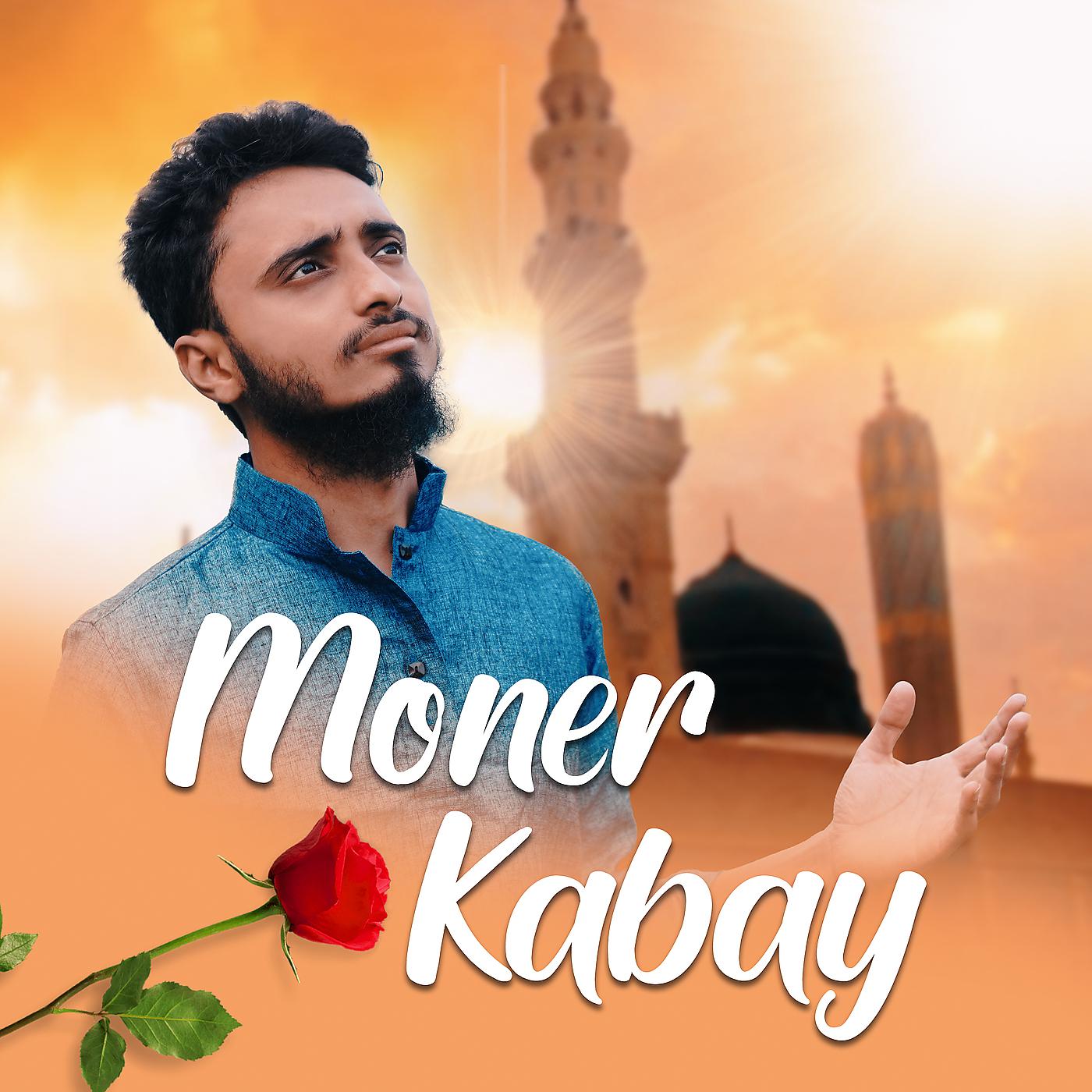 Постер альбома Moner Kabay