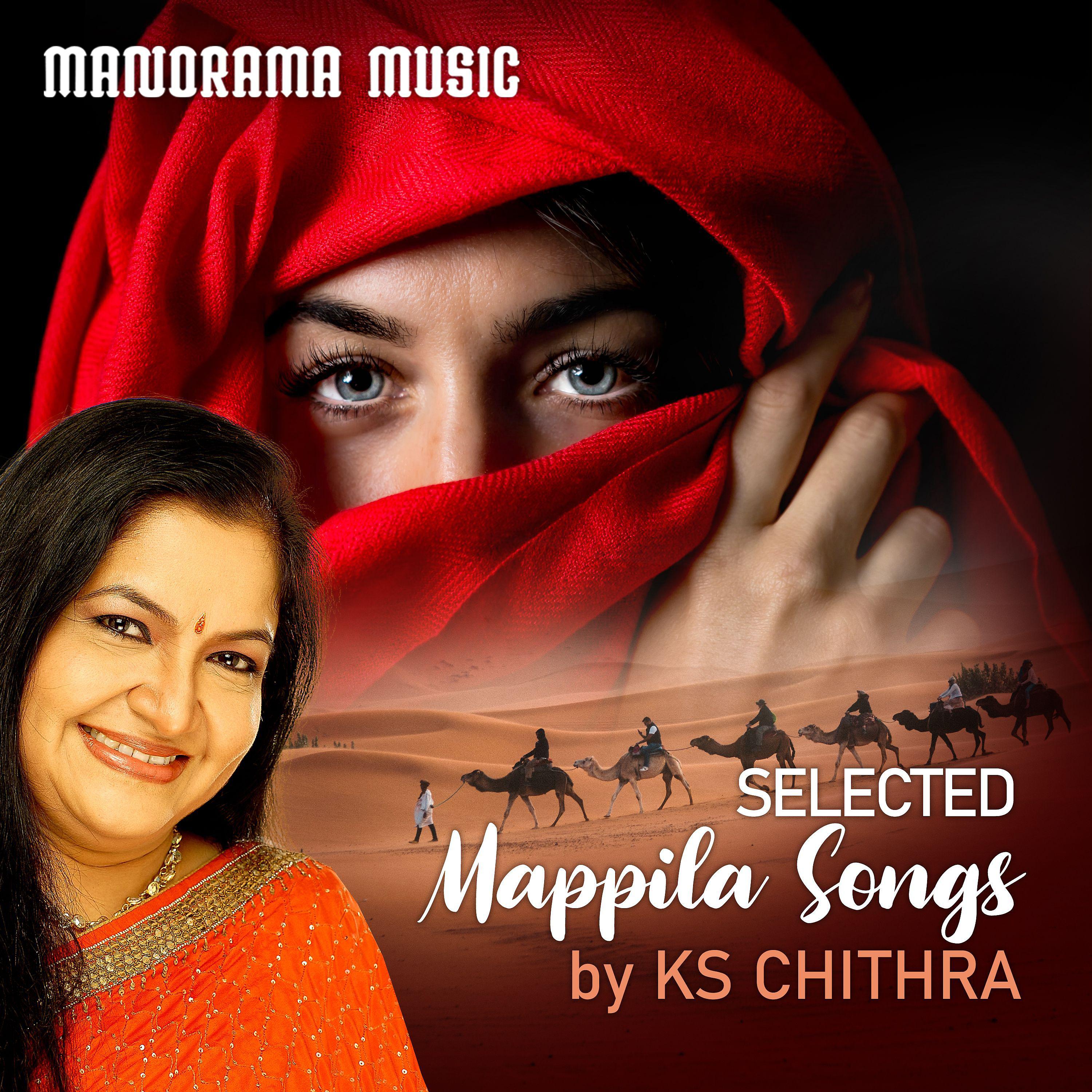 Постер альбома Selected Mappila Songs by K S Chithra